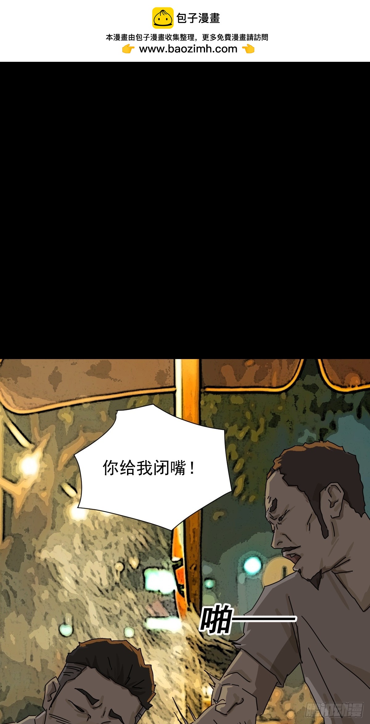 大圣归来（十四）-第75话