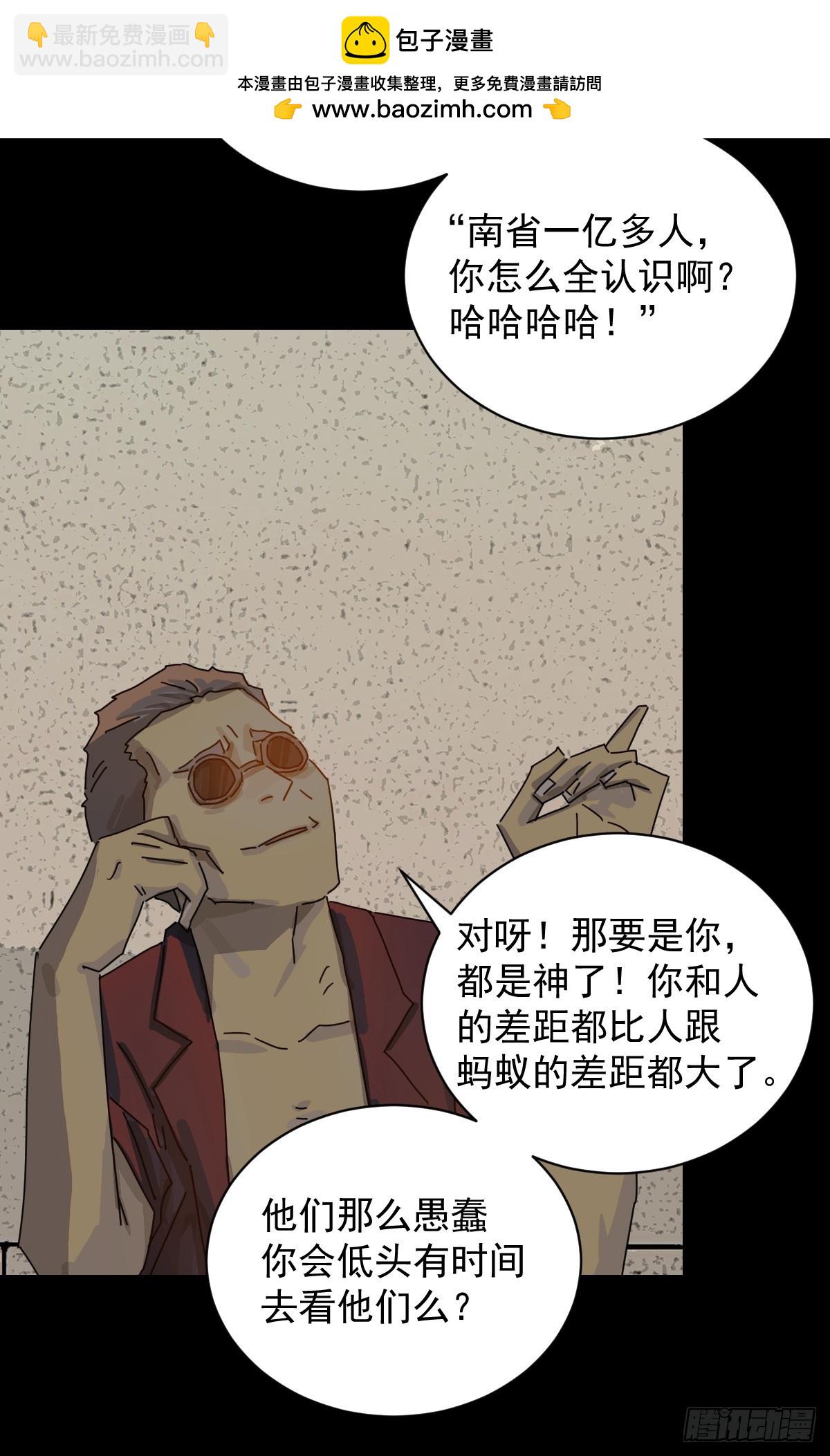 大圣归来（十四）-第75话