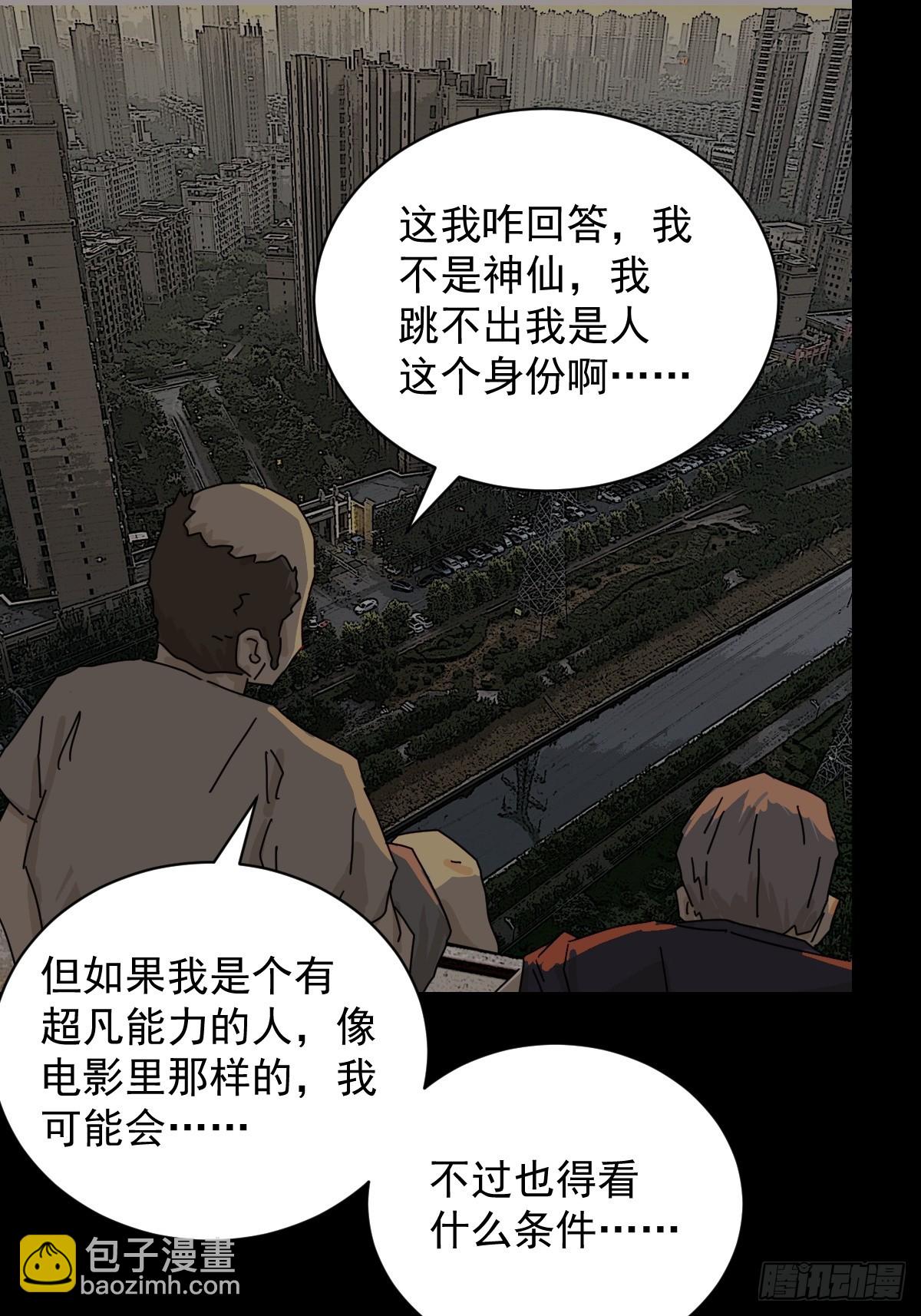 大圣归来（十四）-第75话