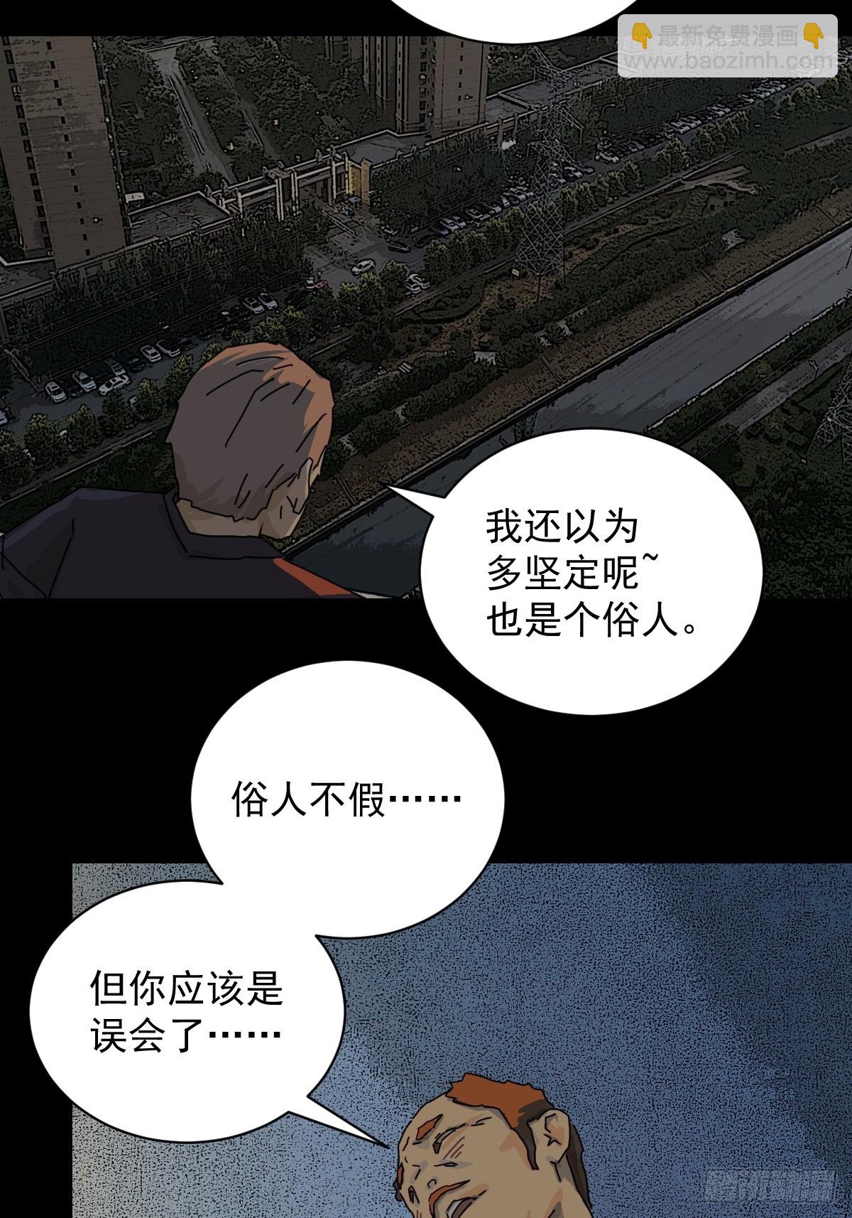 大圣归来（十四）-第75话