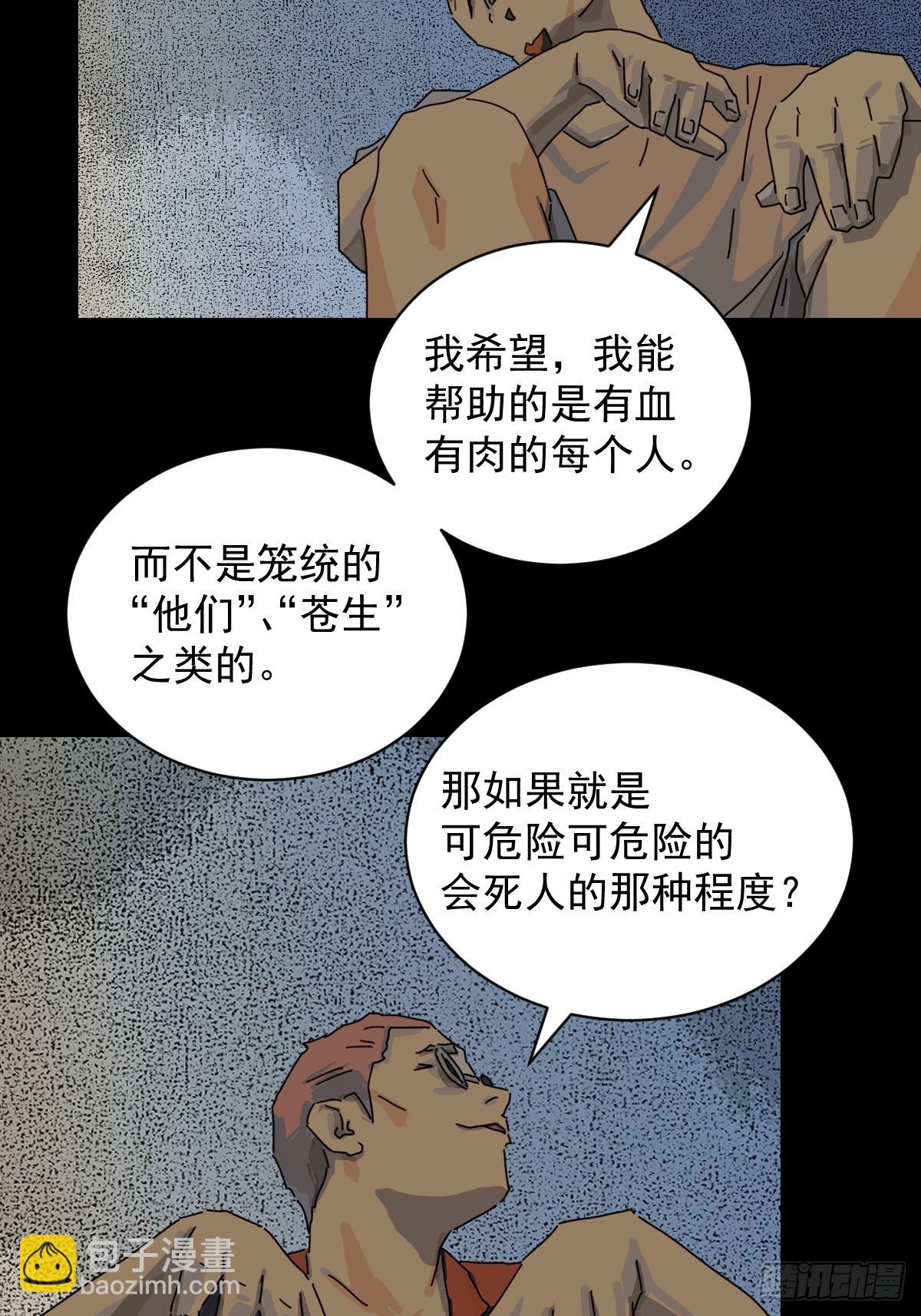 大圣归来（十四）-第75话