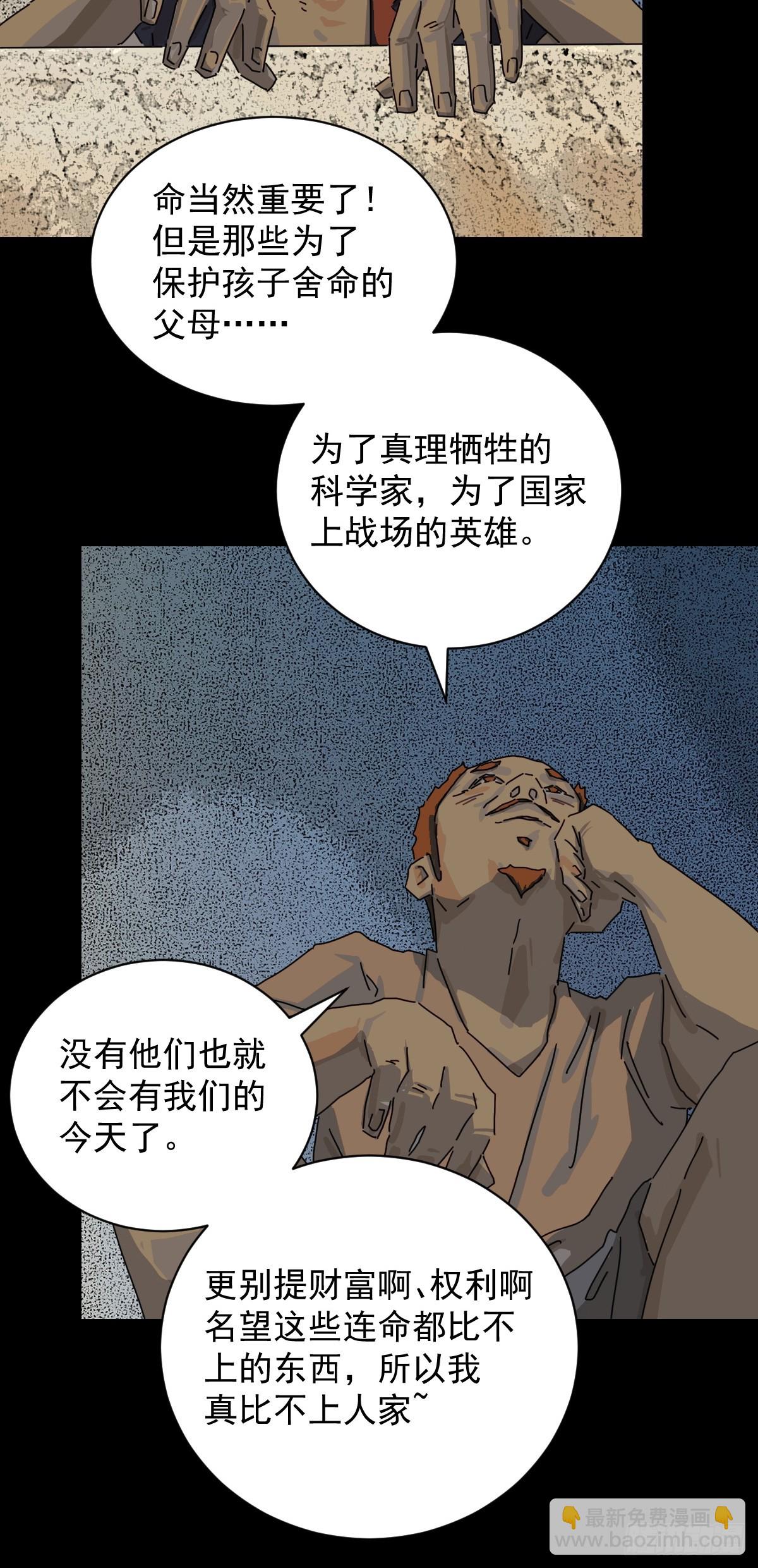 大圣归来（十四）-第75话