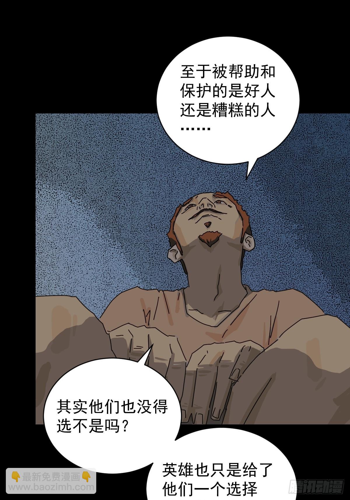 大圣归来（十四）-第75话