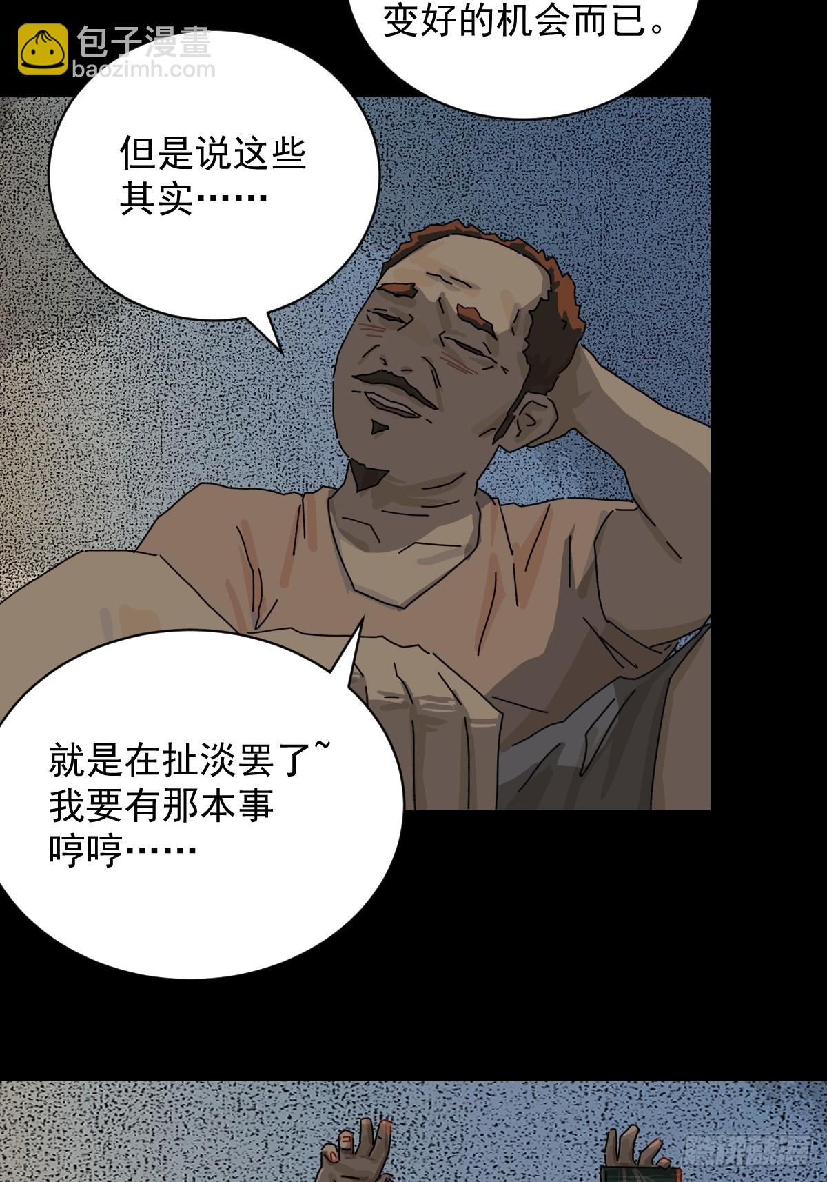 大圣归来（十四）-第75话