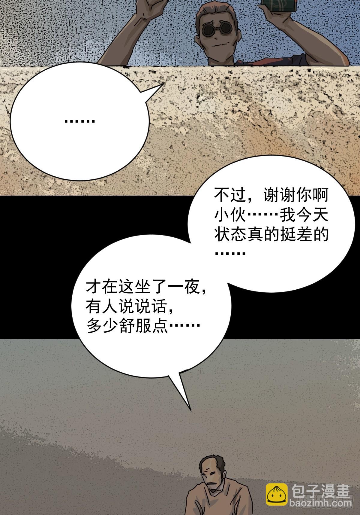 大圣归来（十四）-第75话