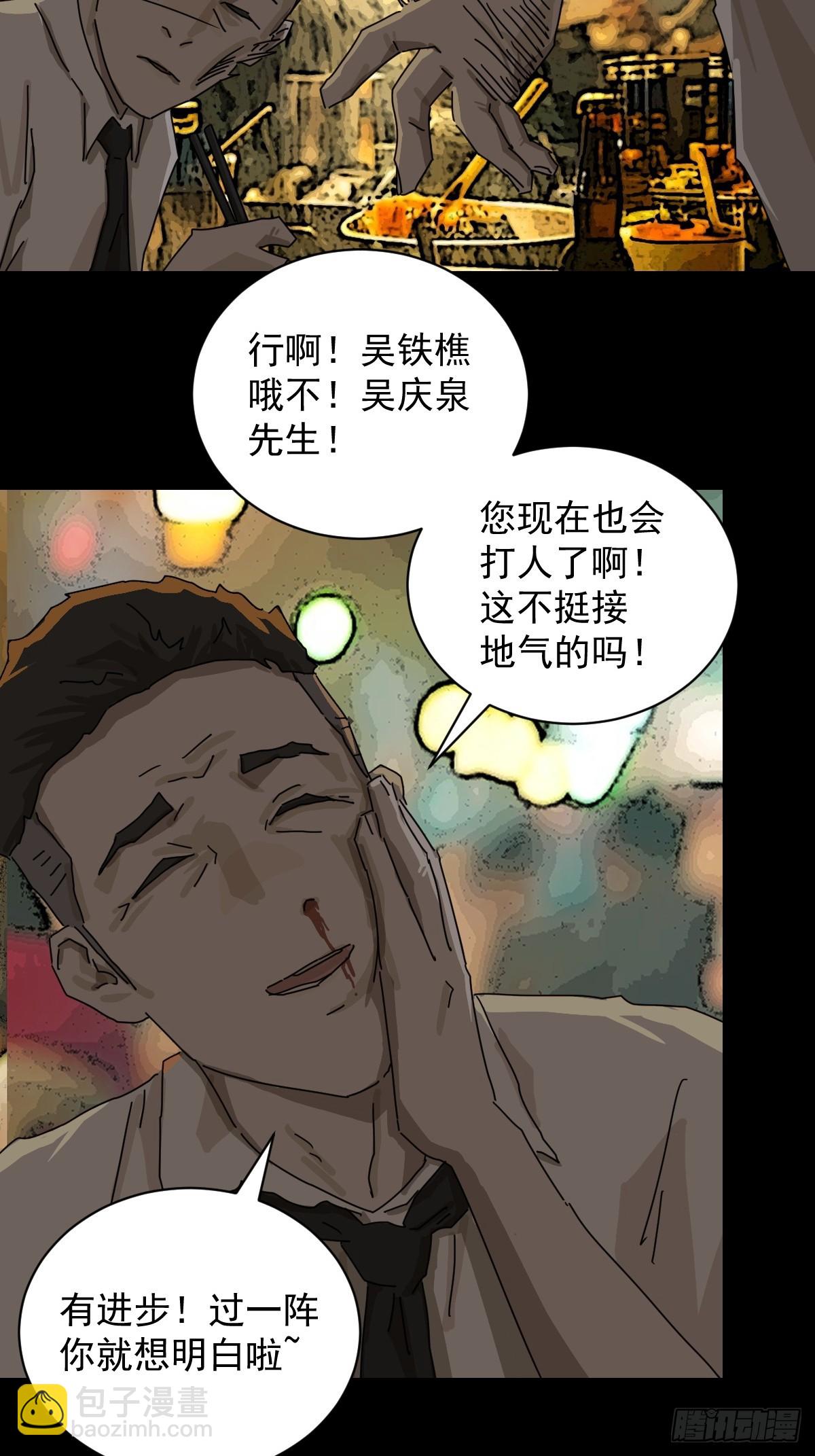 大圣归来（十四）-第75话