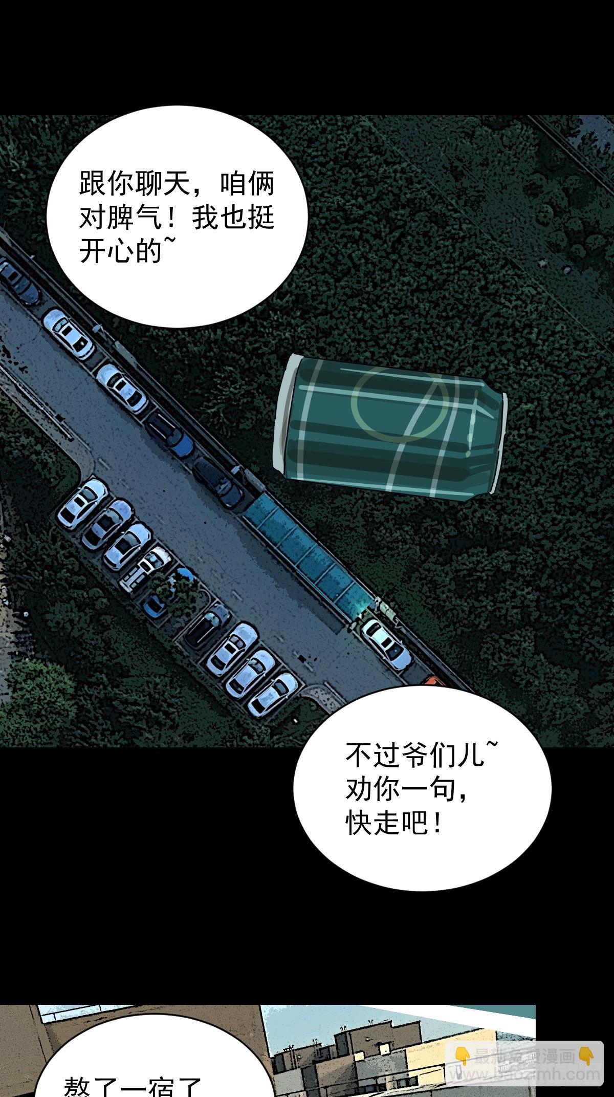 大圣归来（十四）-第75话