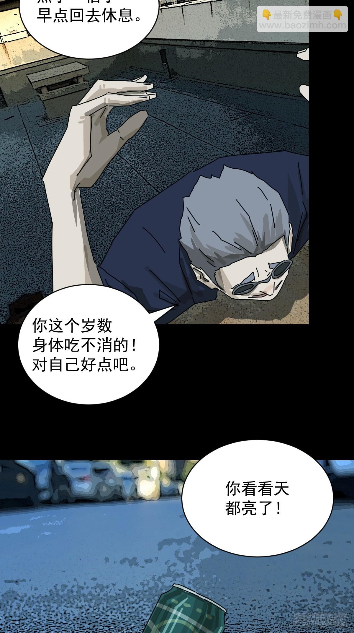 大圣归来（十四）-第75话