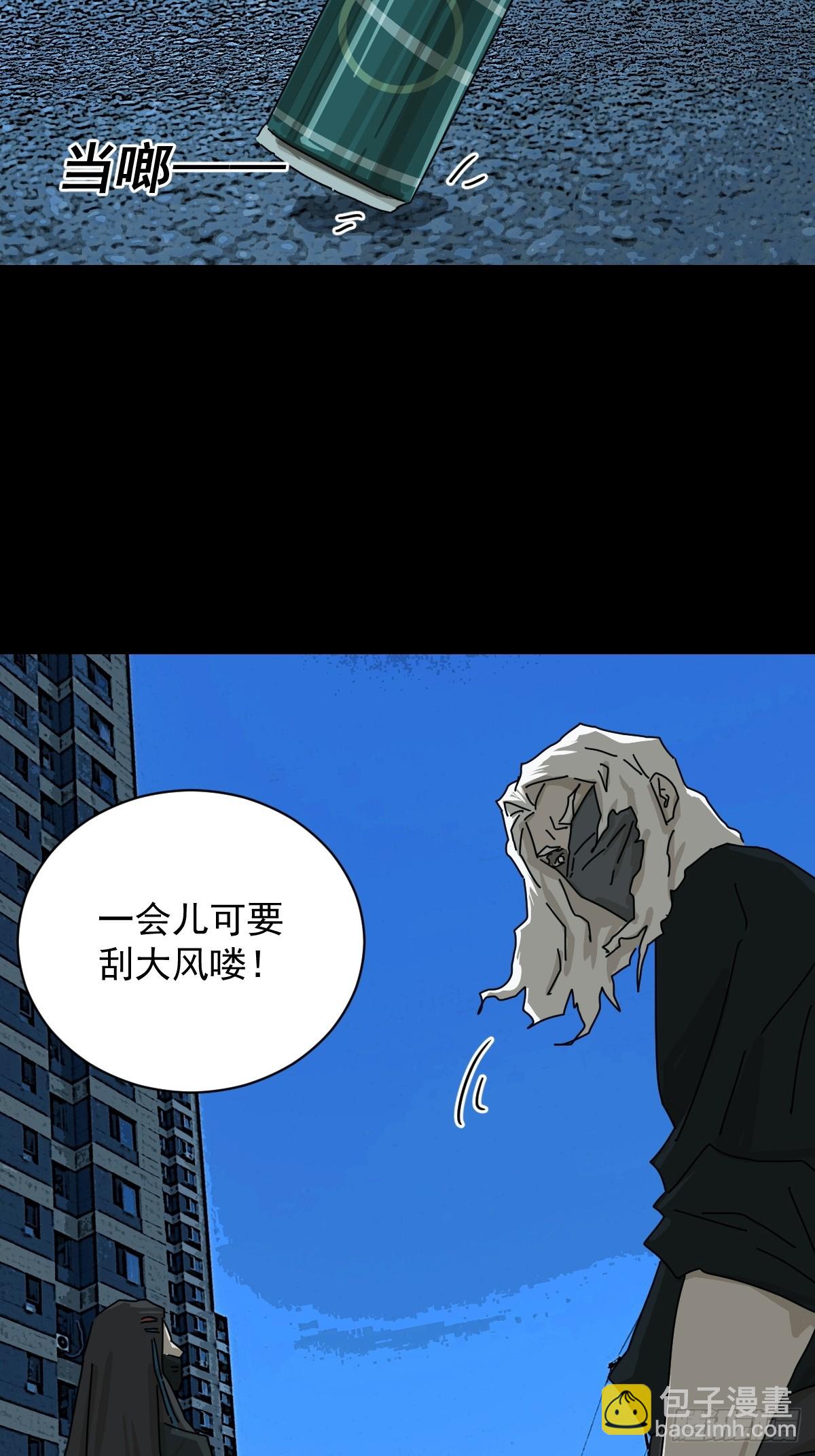 大圣归来（十四）-第75话