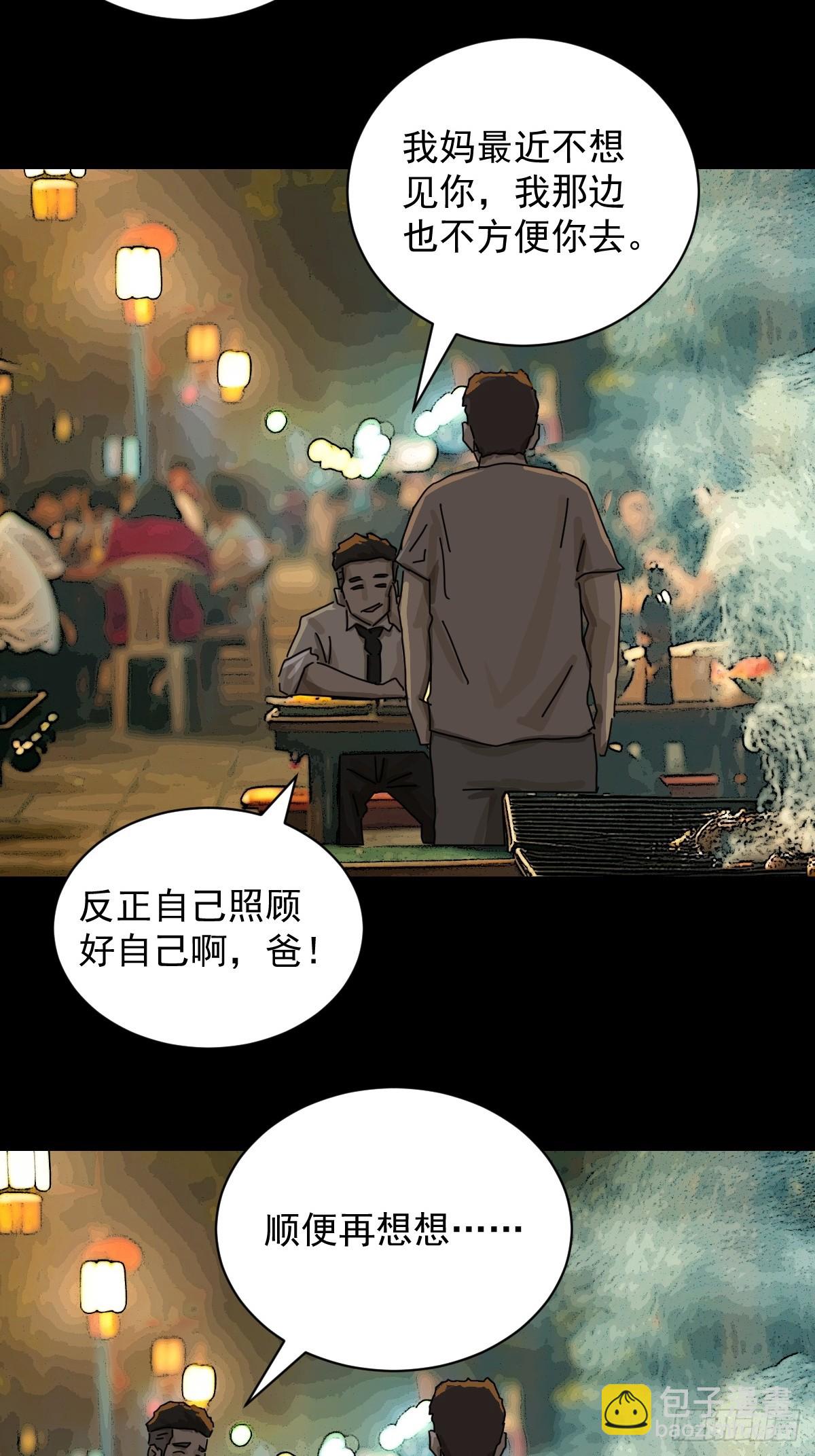 大圣归来（十四）-第75话