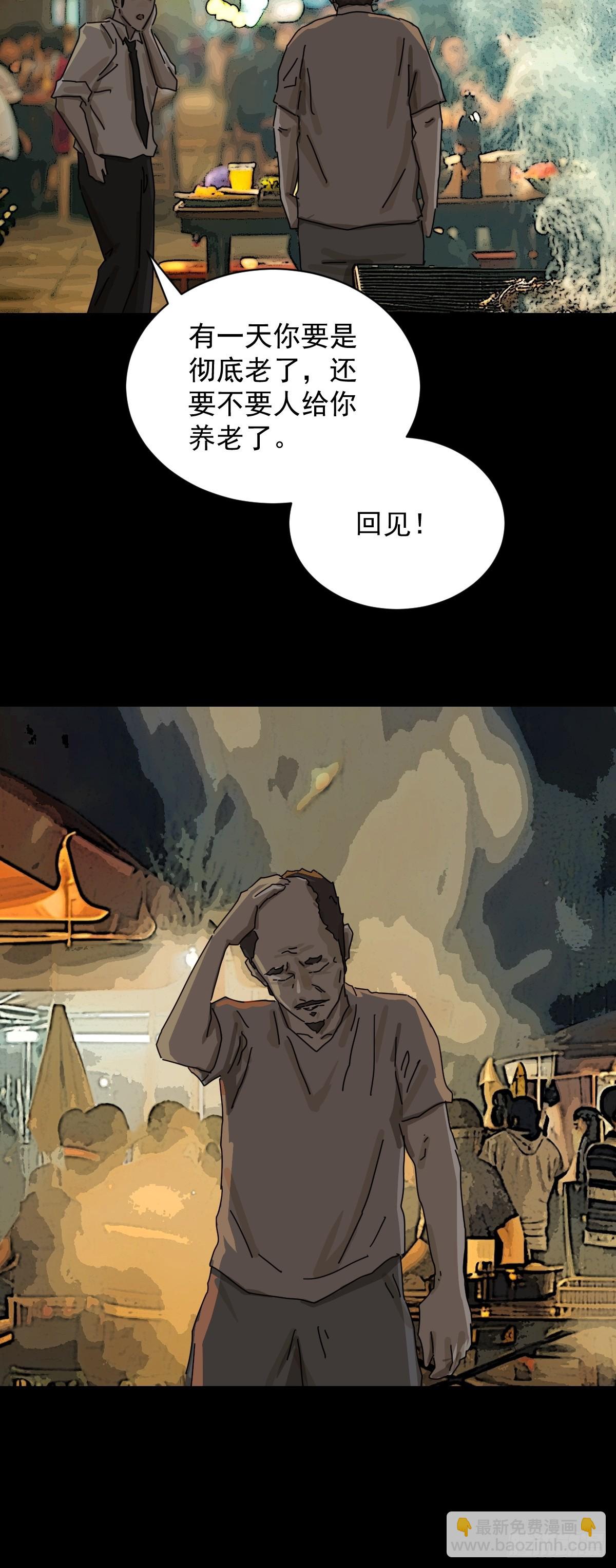 大圣归来（十四）-第75话