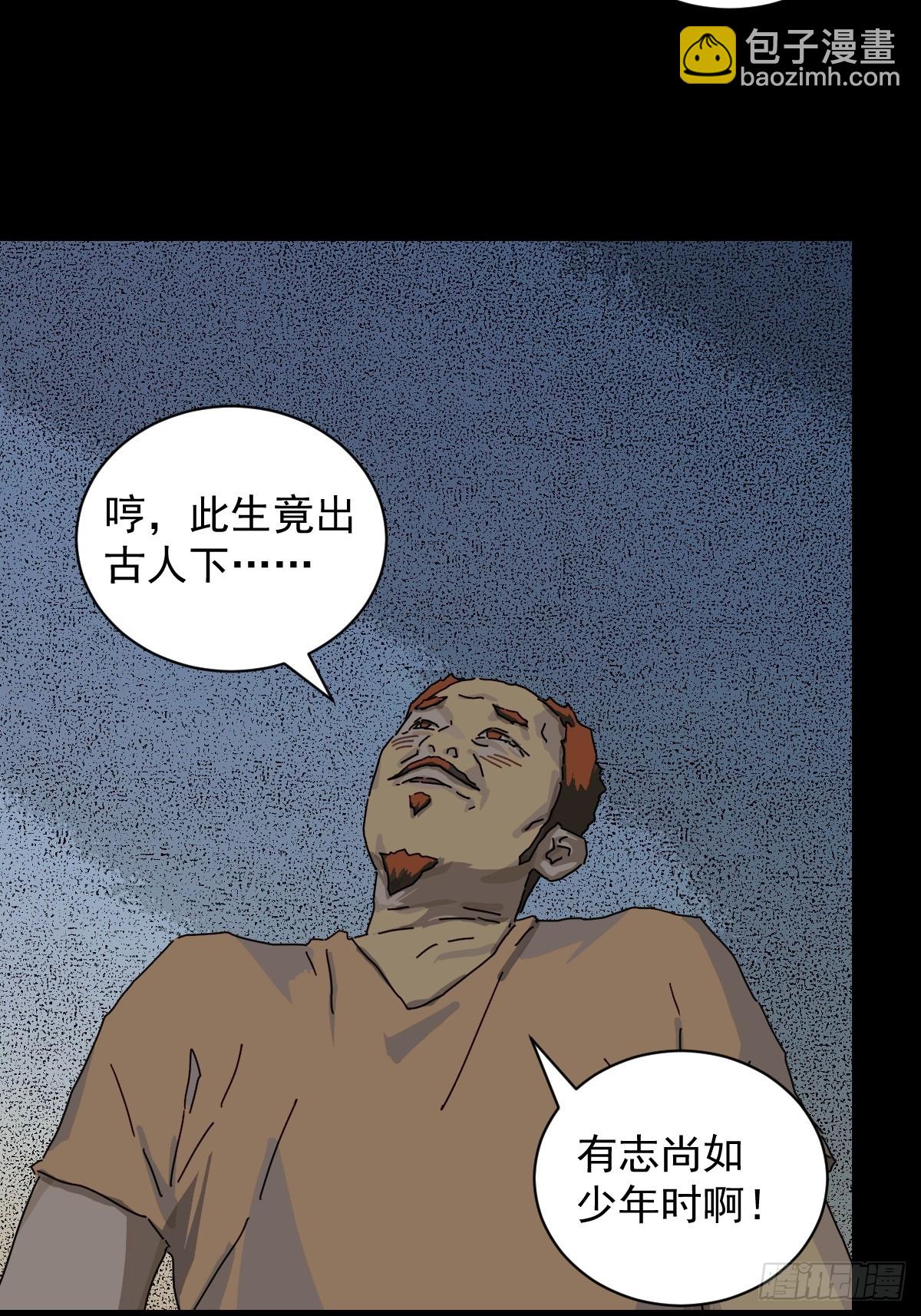 大圣归来（十四）-第75话