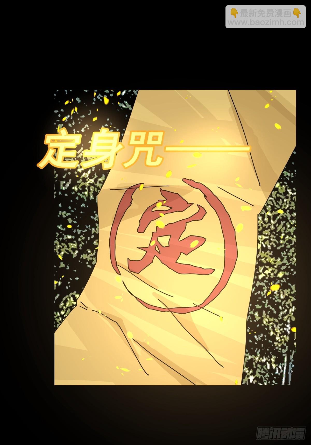 大圣归来（十六）-第77话