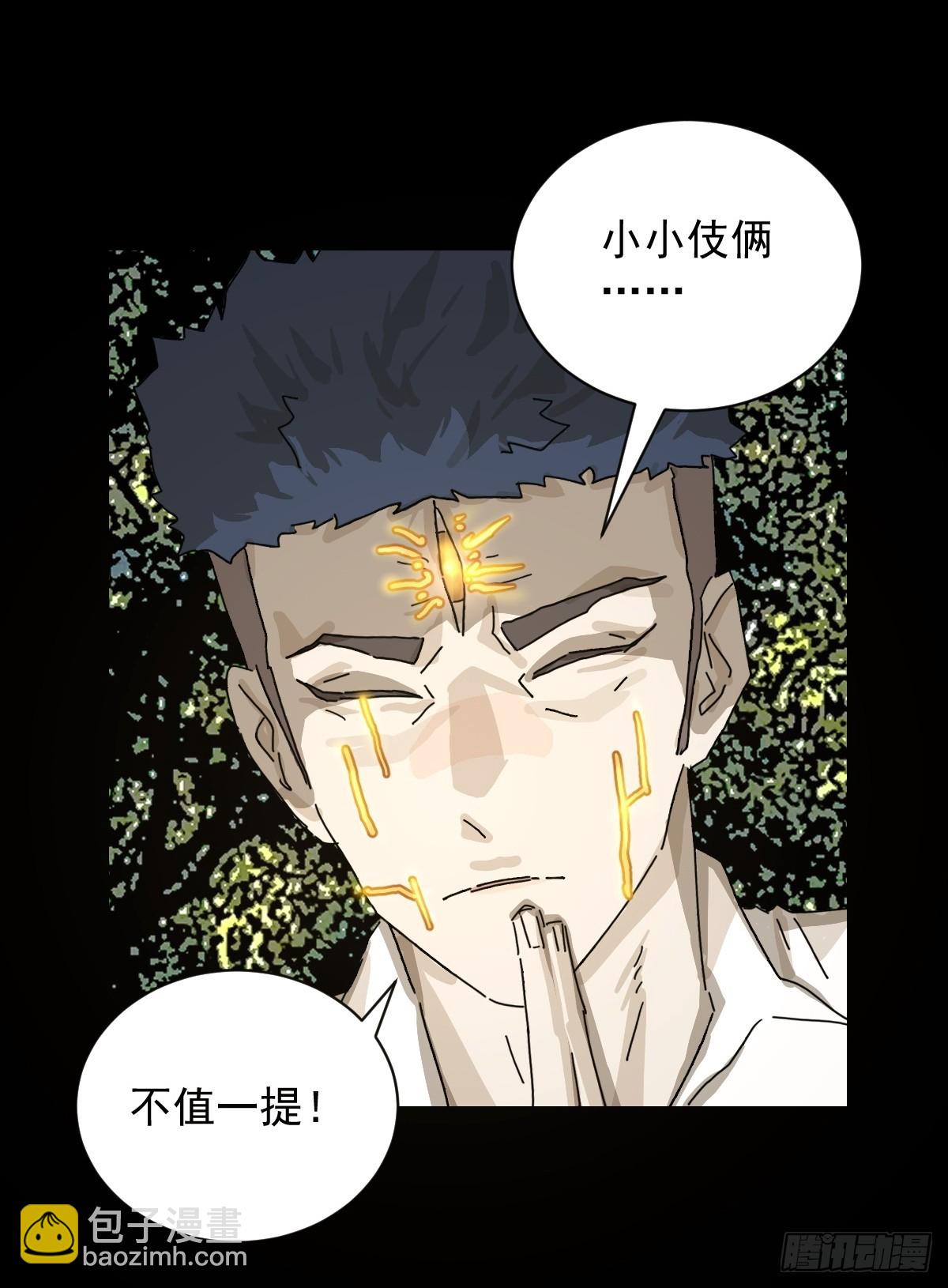 大圣归来（十六）-第77话