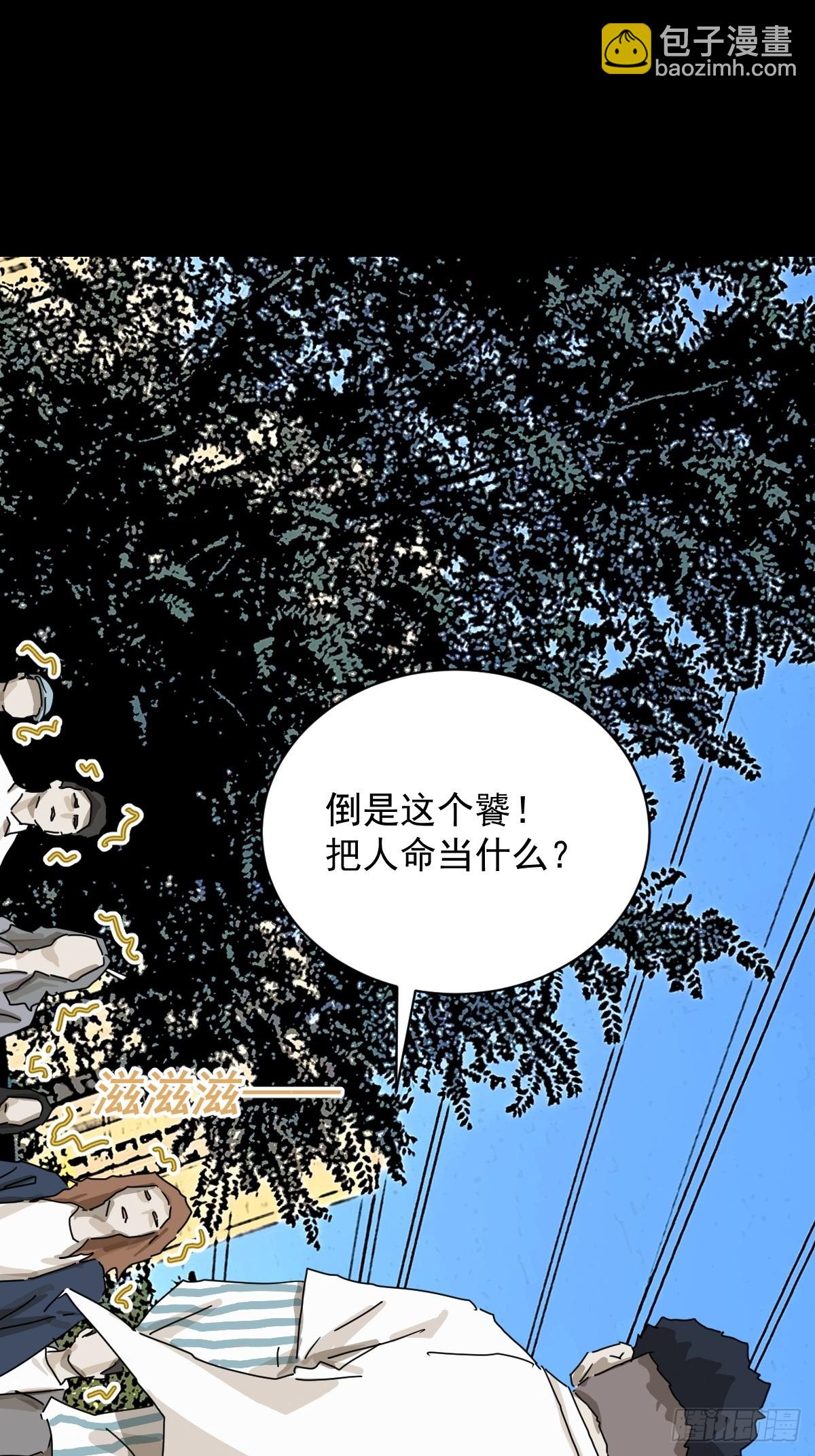 大圣归来（十六）-第77话