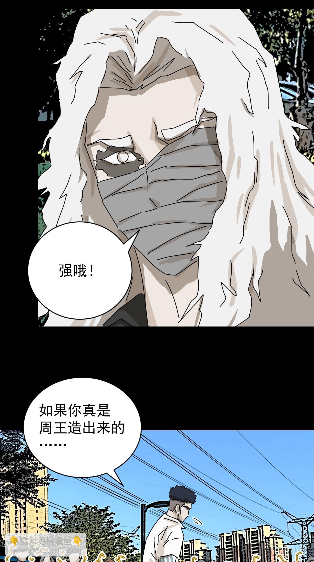 大圣归来（十六）-第77话