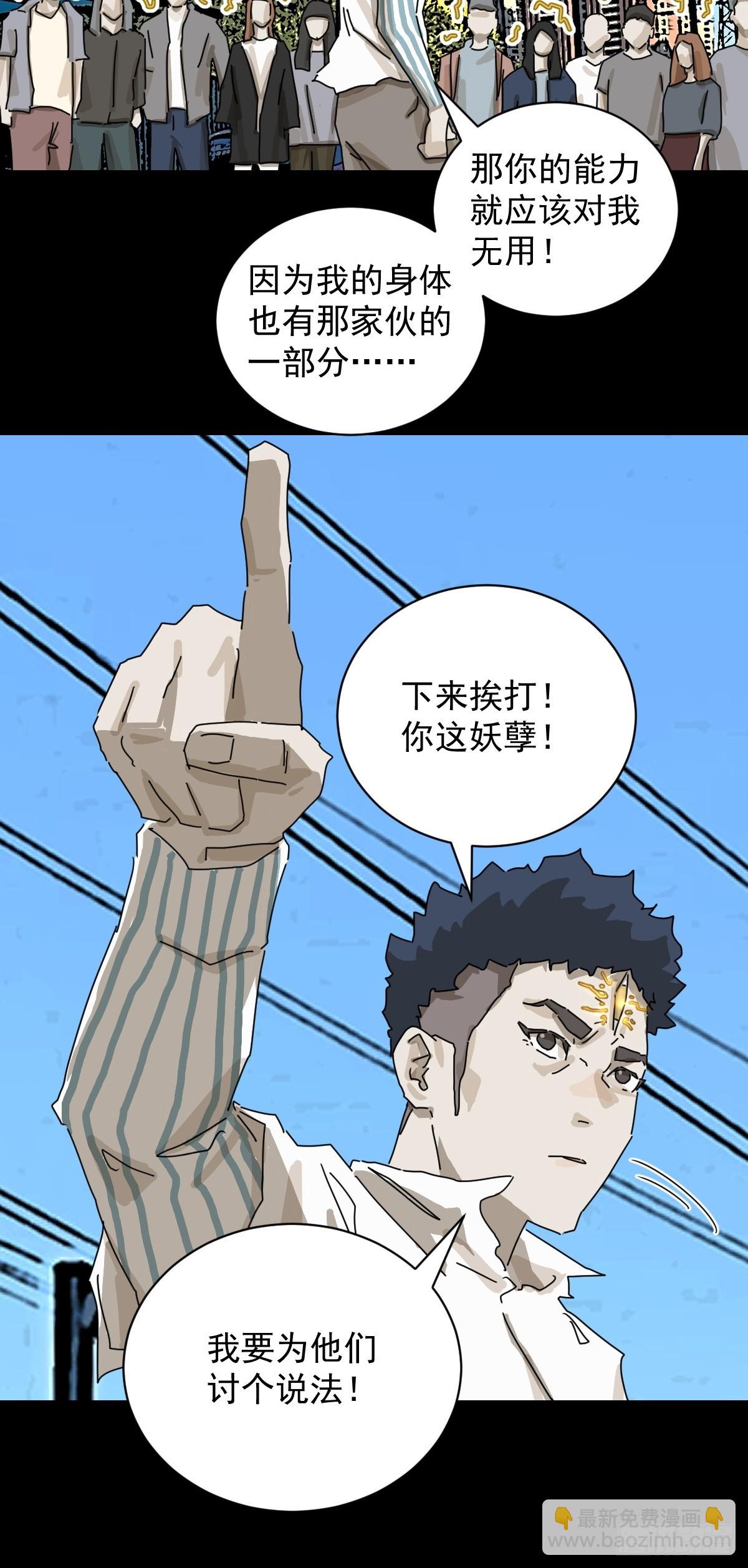 大圣归来（十六）-第77话