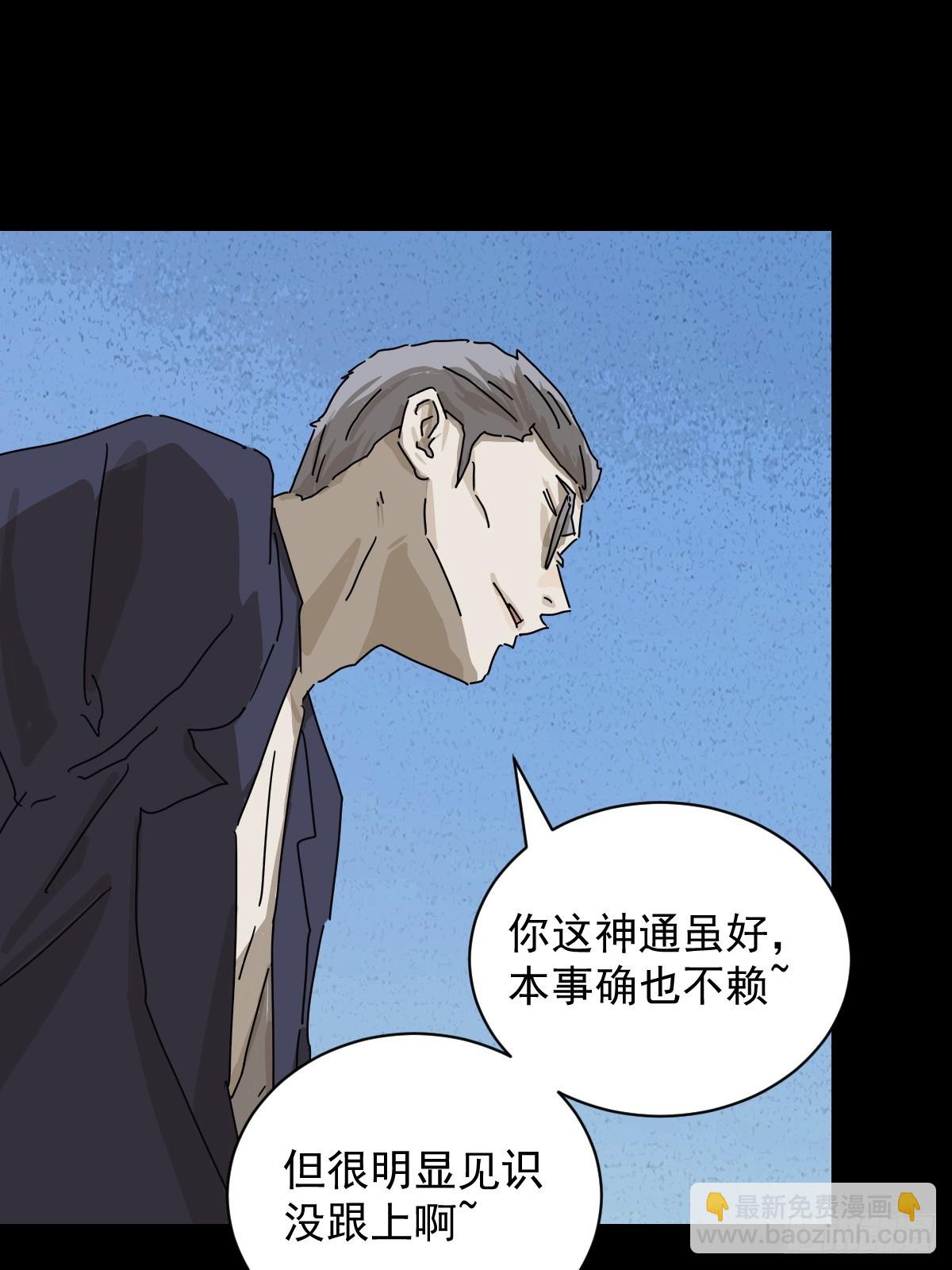 大圣归来（十六）-第77话