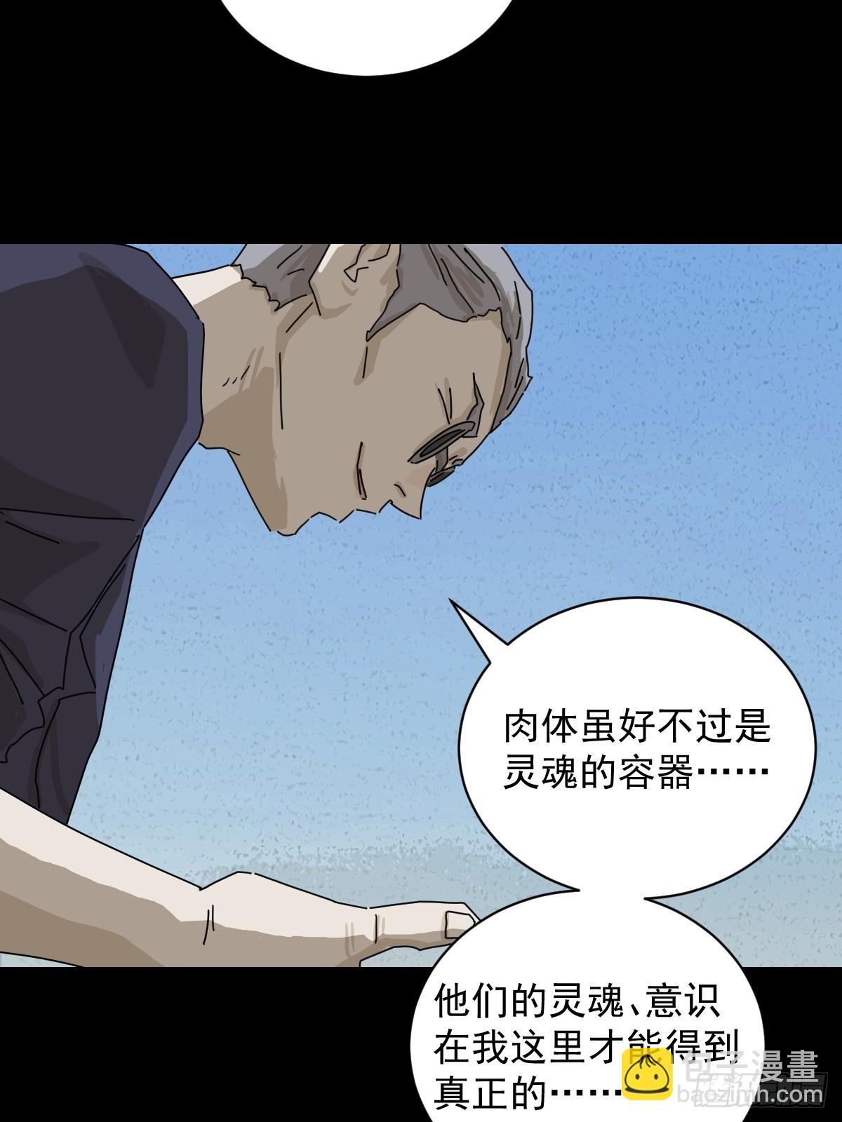 大圣归来（十六）-第77话