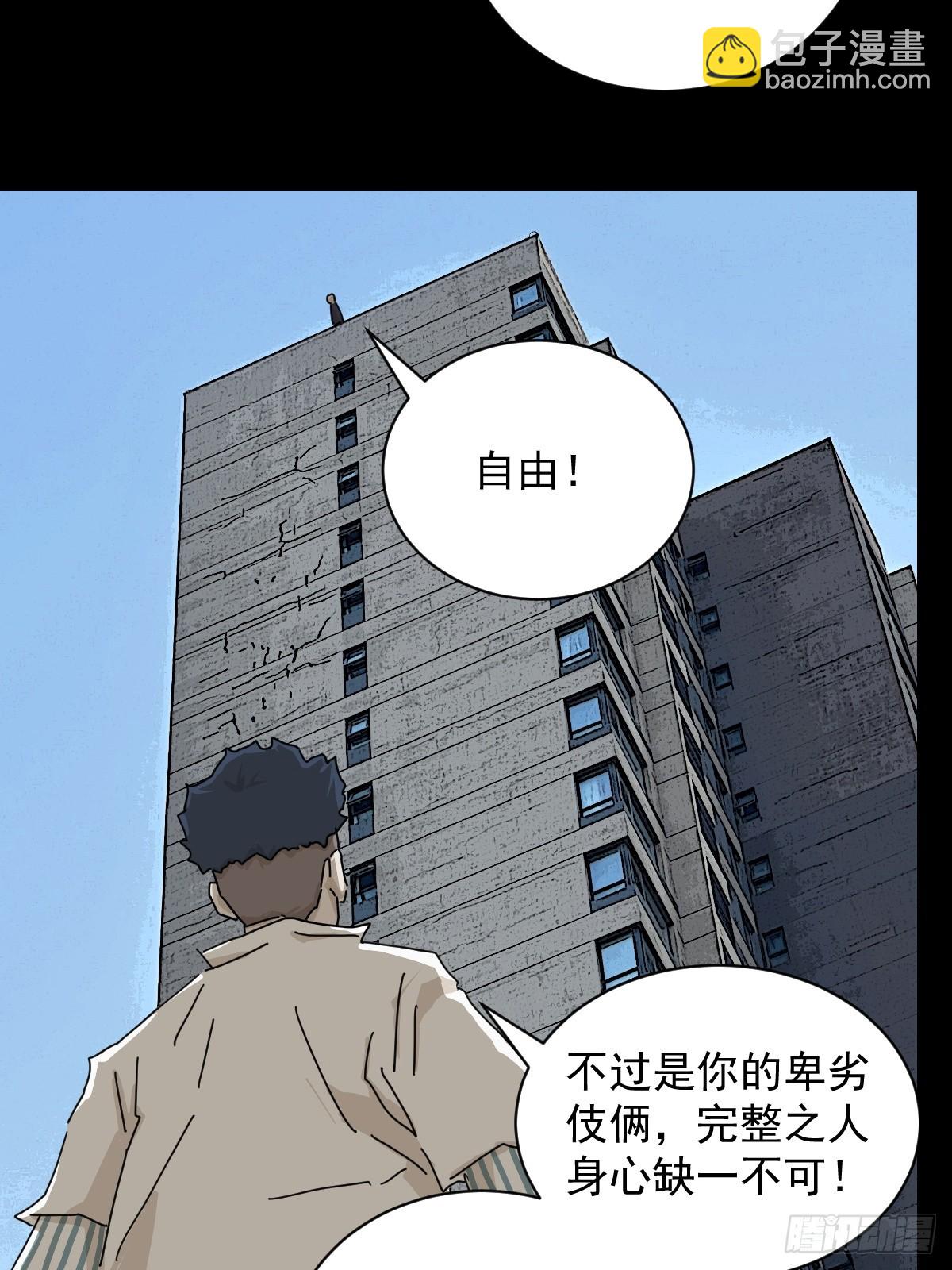 大圣归来（十六）-第77话