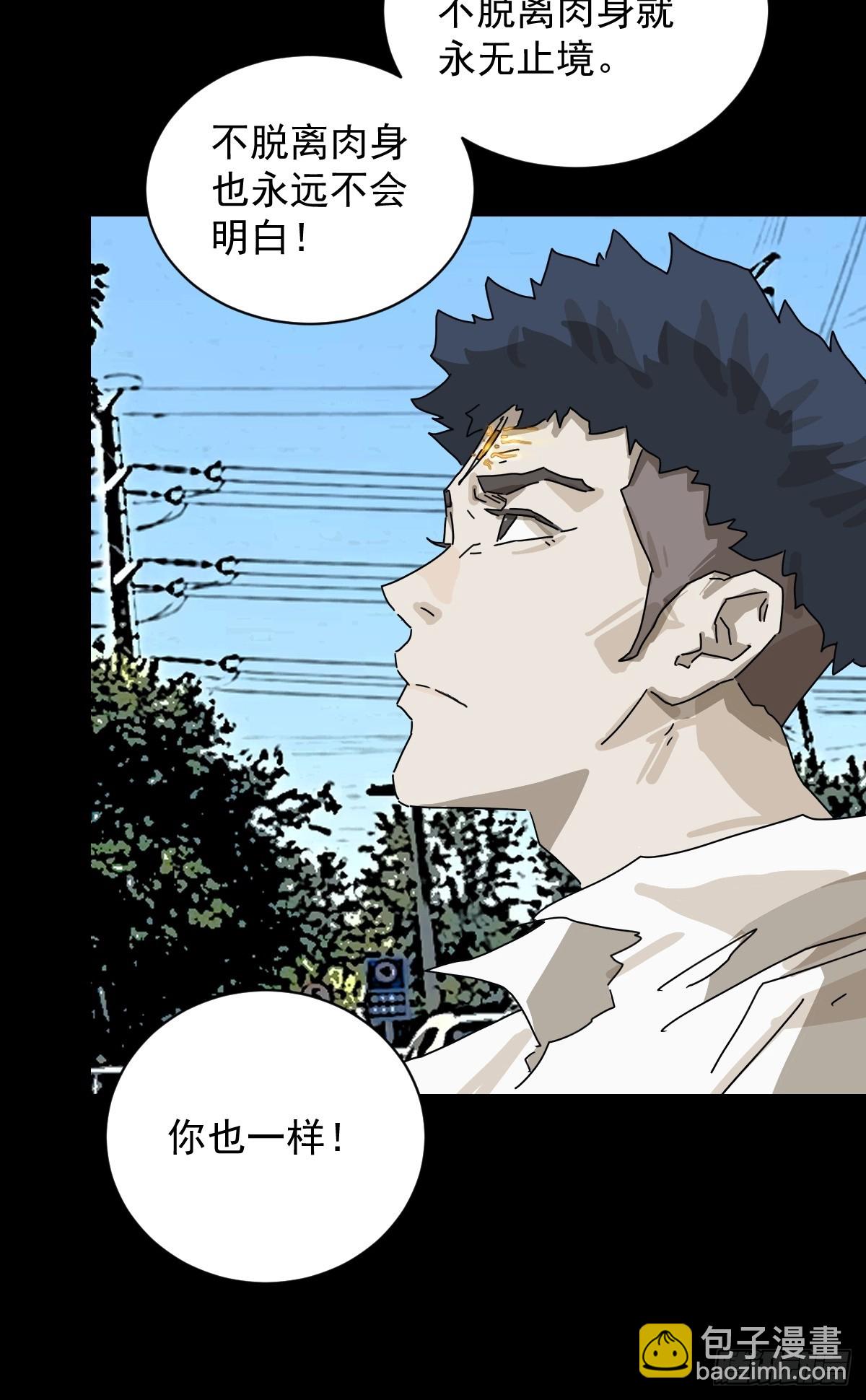 大圣归来（十六）-第77话