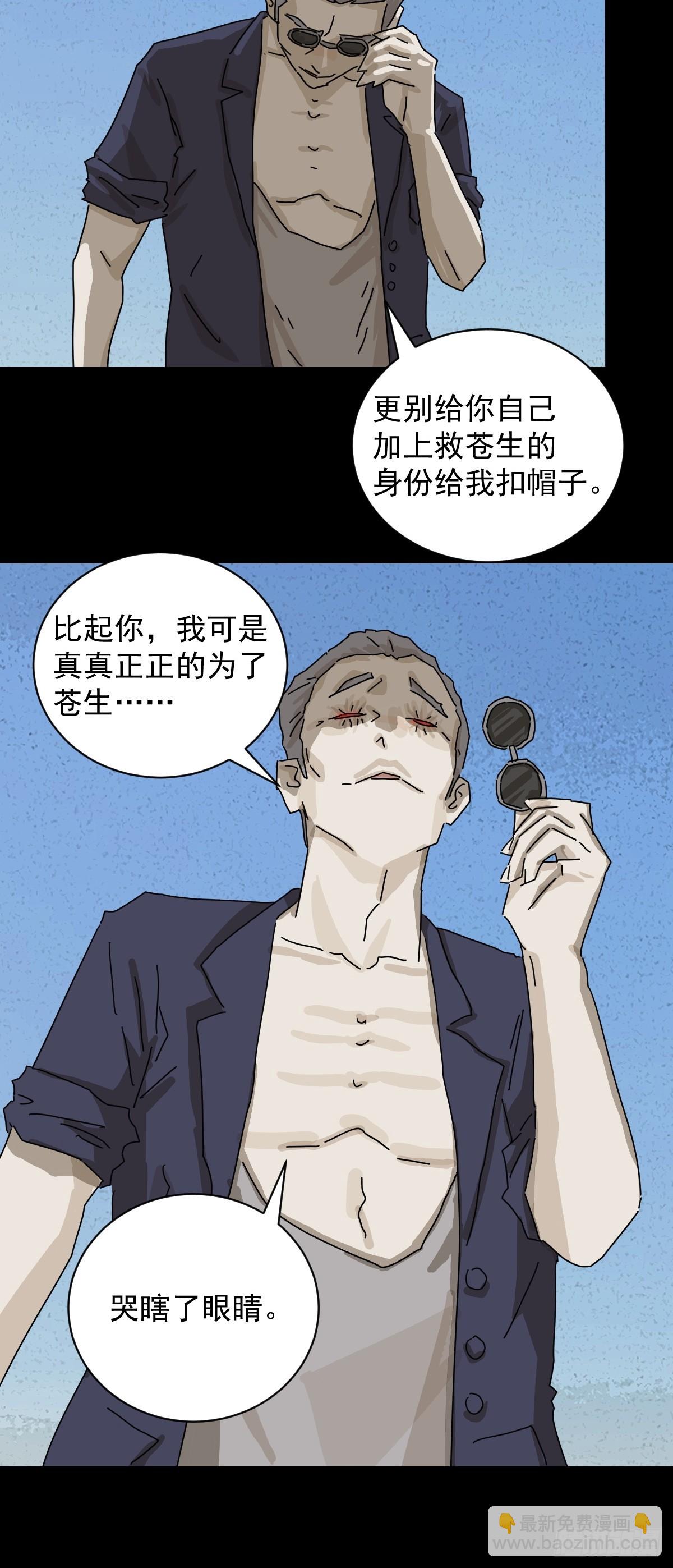 大圣归来（十六）-第77话