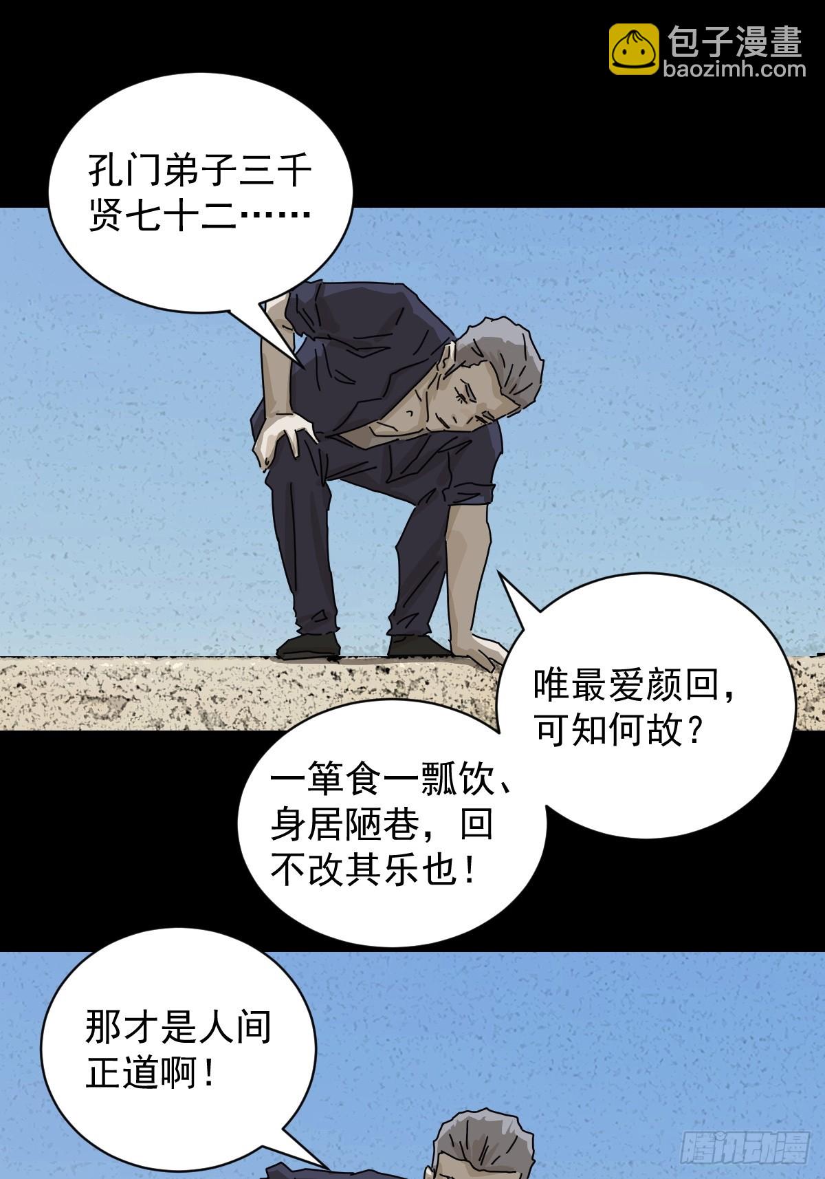 大圣归来（十六）-第77话