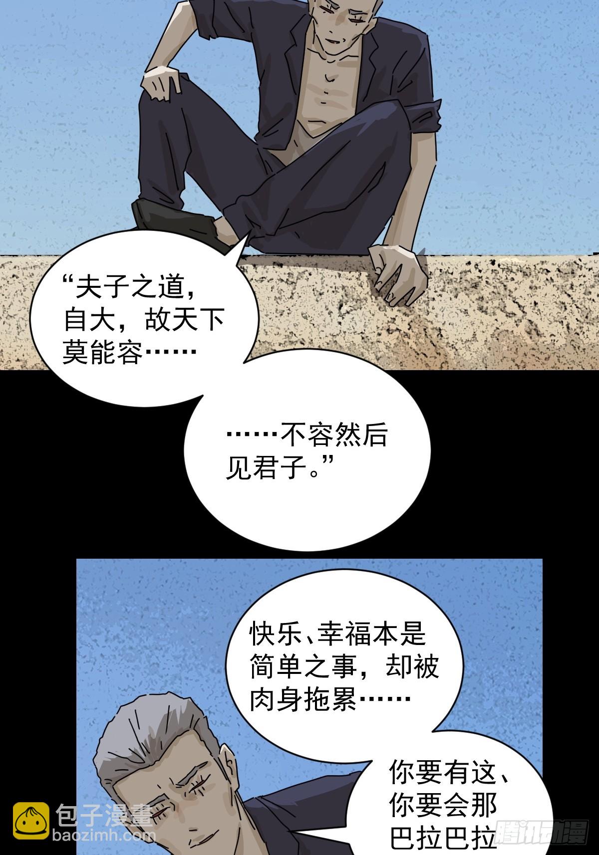 大圣归来（十六）-第77话