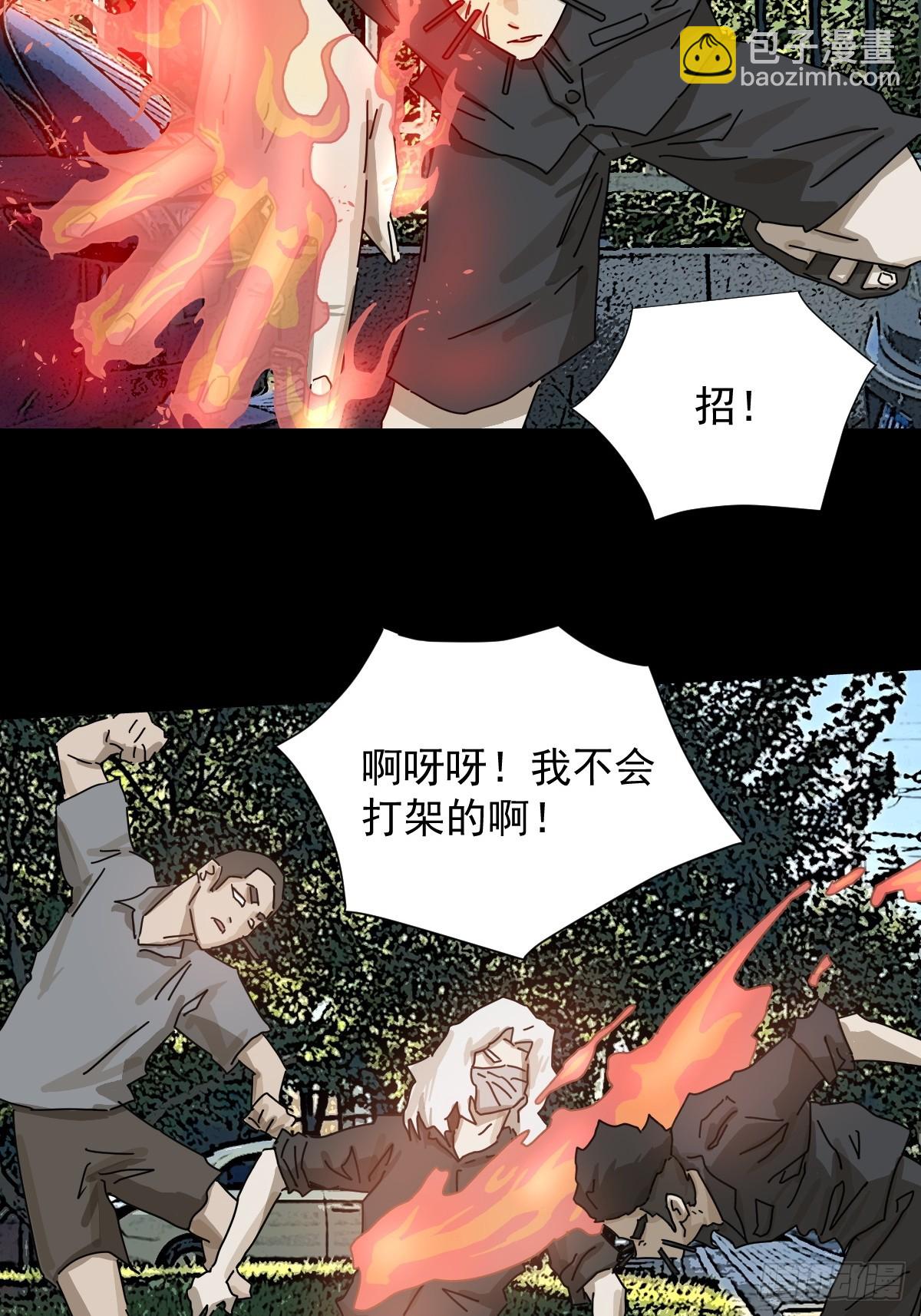 大圣归来（十六）-第77话