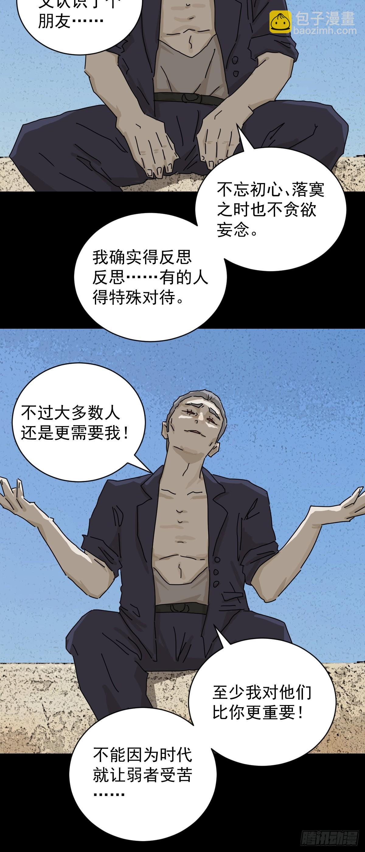 大圣归来（十六）-第77话