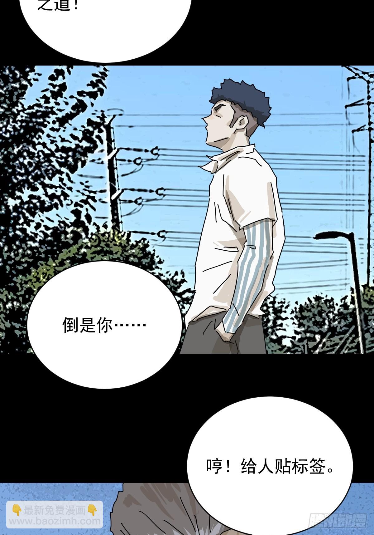 大圣归来（十六）-第77话