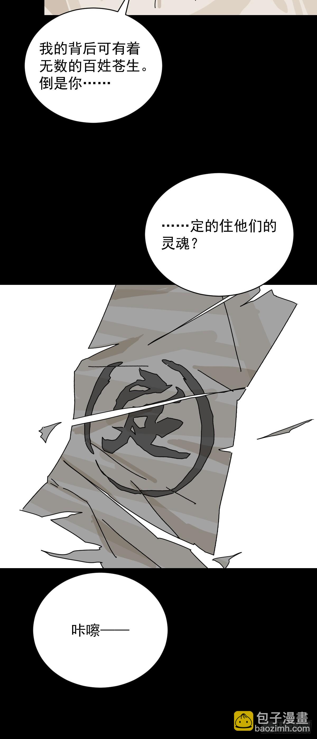 大圣归来（十六）-第77话