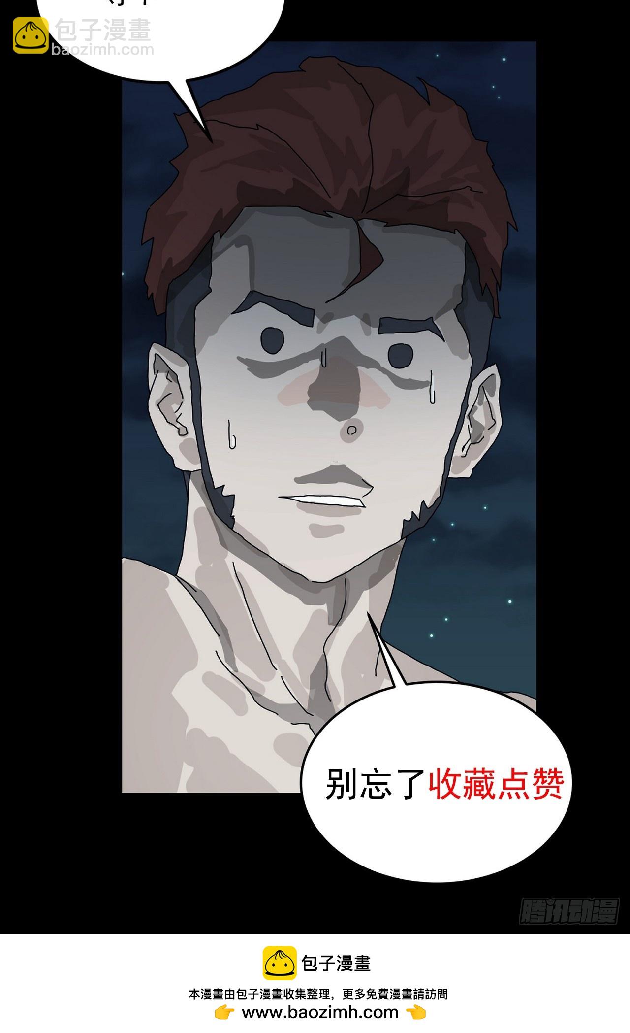 大圣归来（十六）-第77话