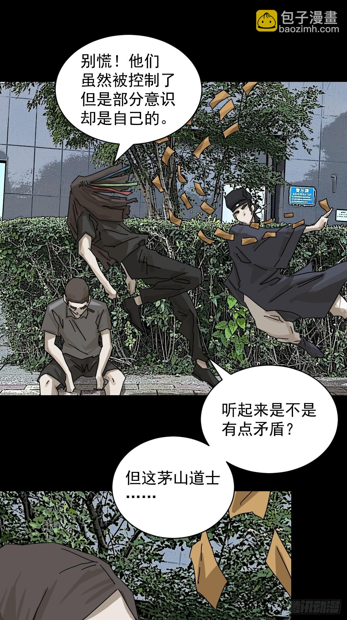 大圣归来（十六）-第77话