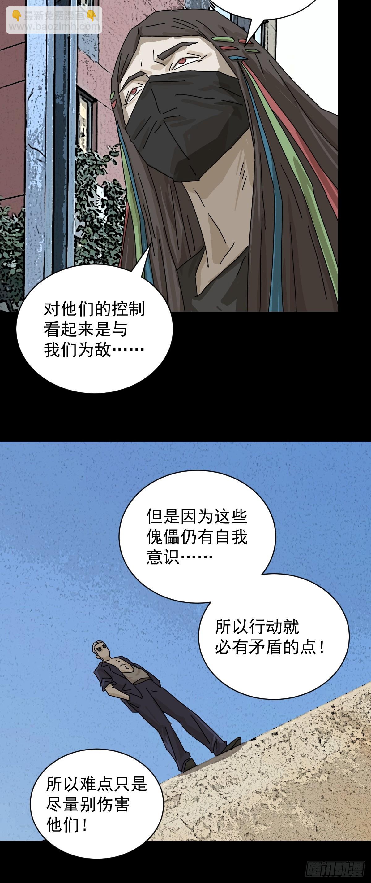 大圣归来（十六）-第77话