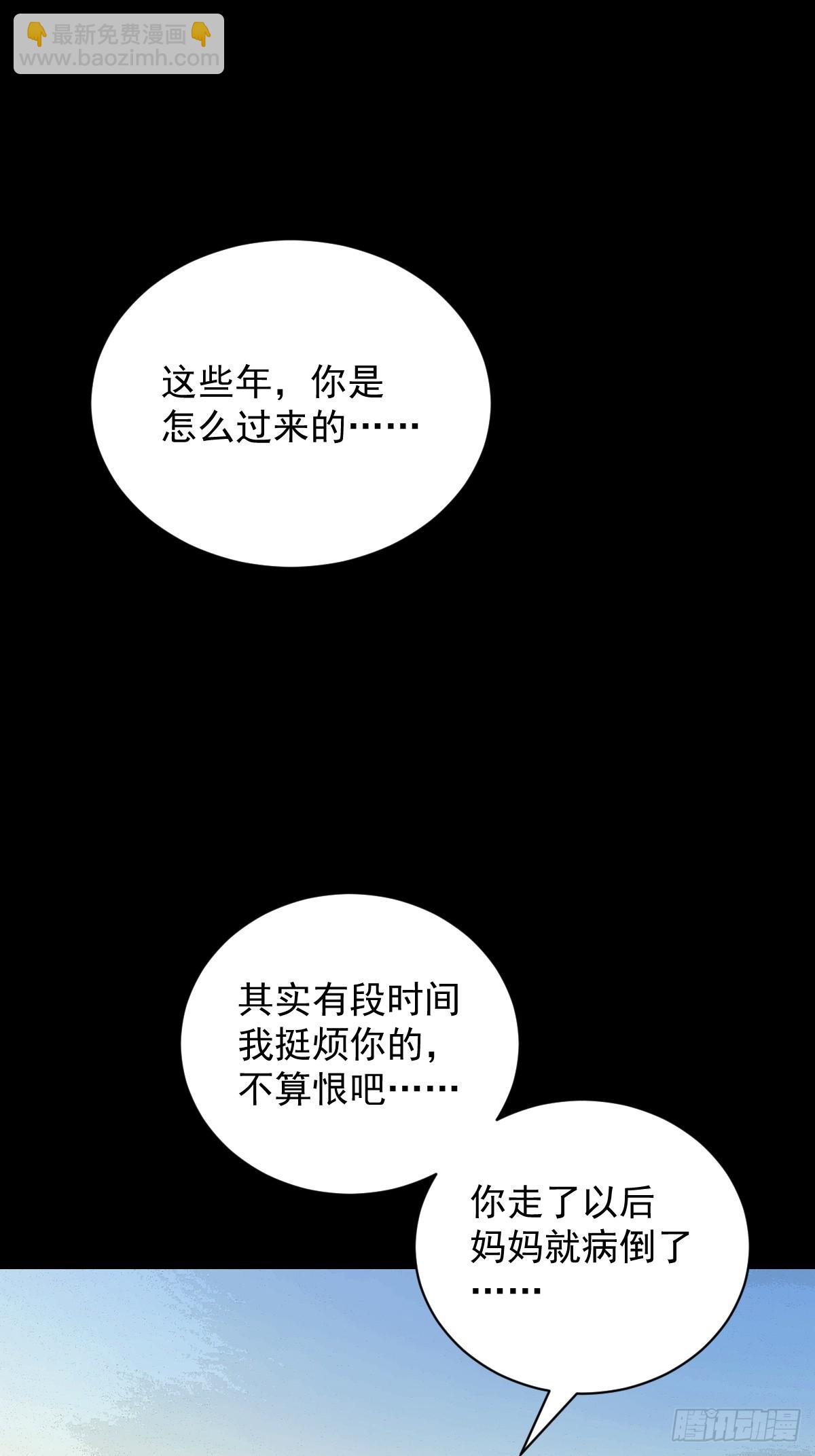 山傀：山神詭錄 - 大聖歸來（十八） - 1