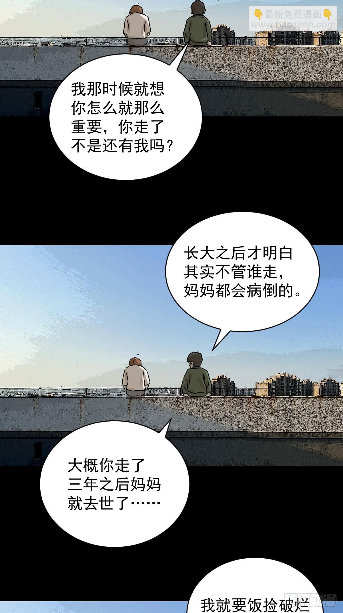 山傀：山神詭錄 - 大聖歸來（十八） - 2