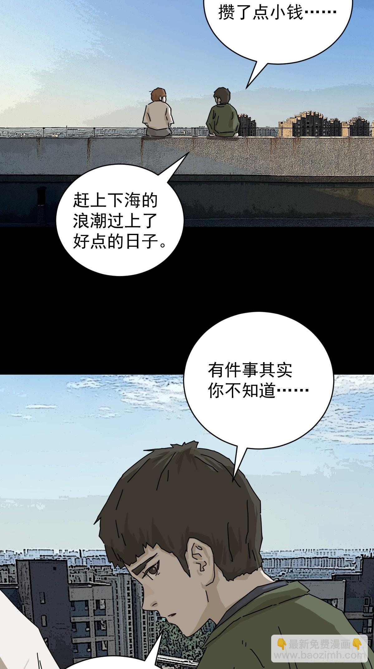 山傀：山神詭錄 - 大聖歸來（十八） - 3