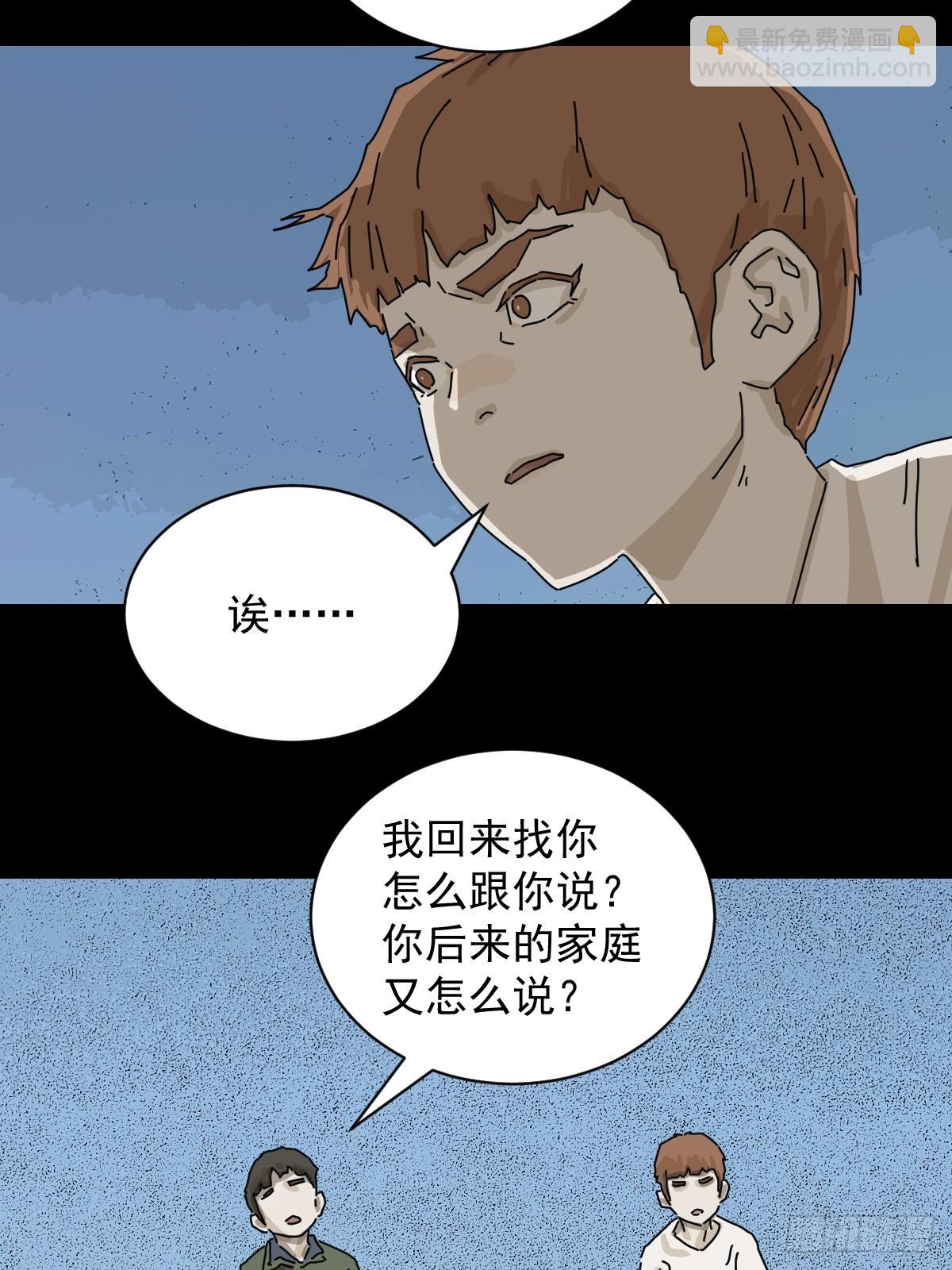 山傀：山神詭錄 - 大聖歸來（十八） - 1