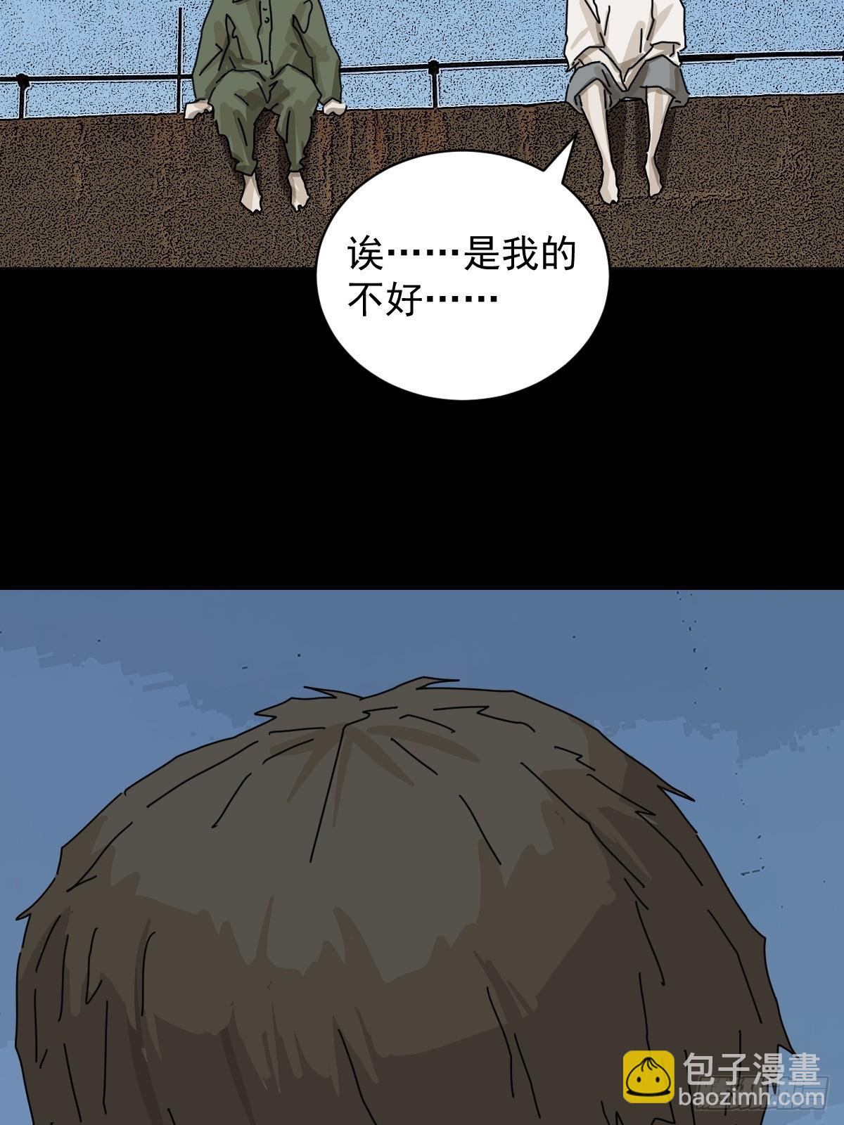 山傀：山神詭錄 - 大聖歸來（十八） - 2