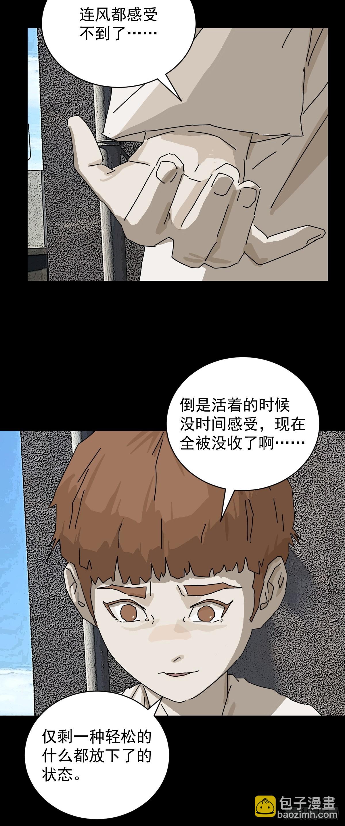 山傀：山神詭錄 - 大聖歸來（十八） - 4