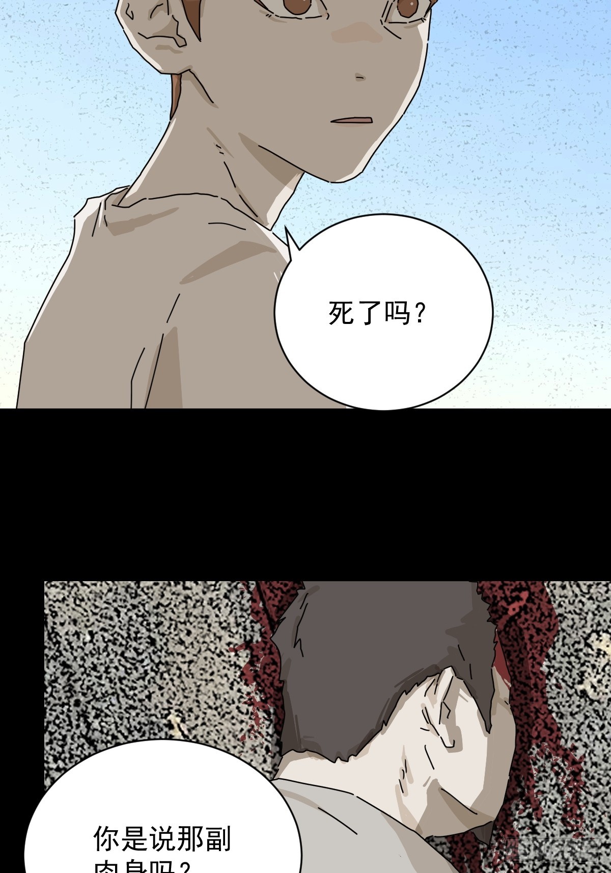 山傀：山神詭錄 - 大聖歸來（十八） - 1