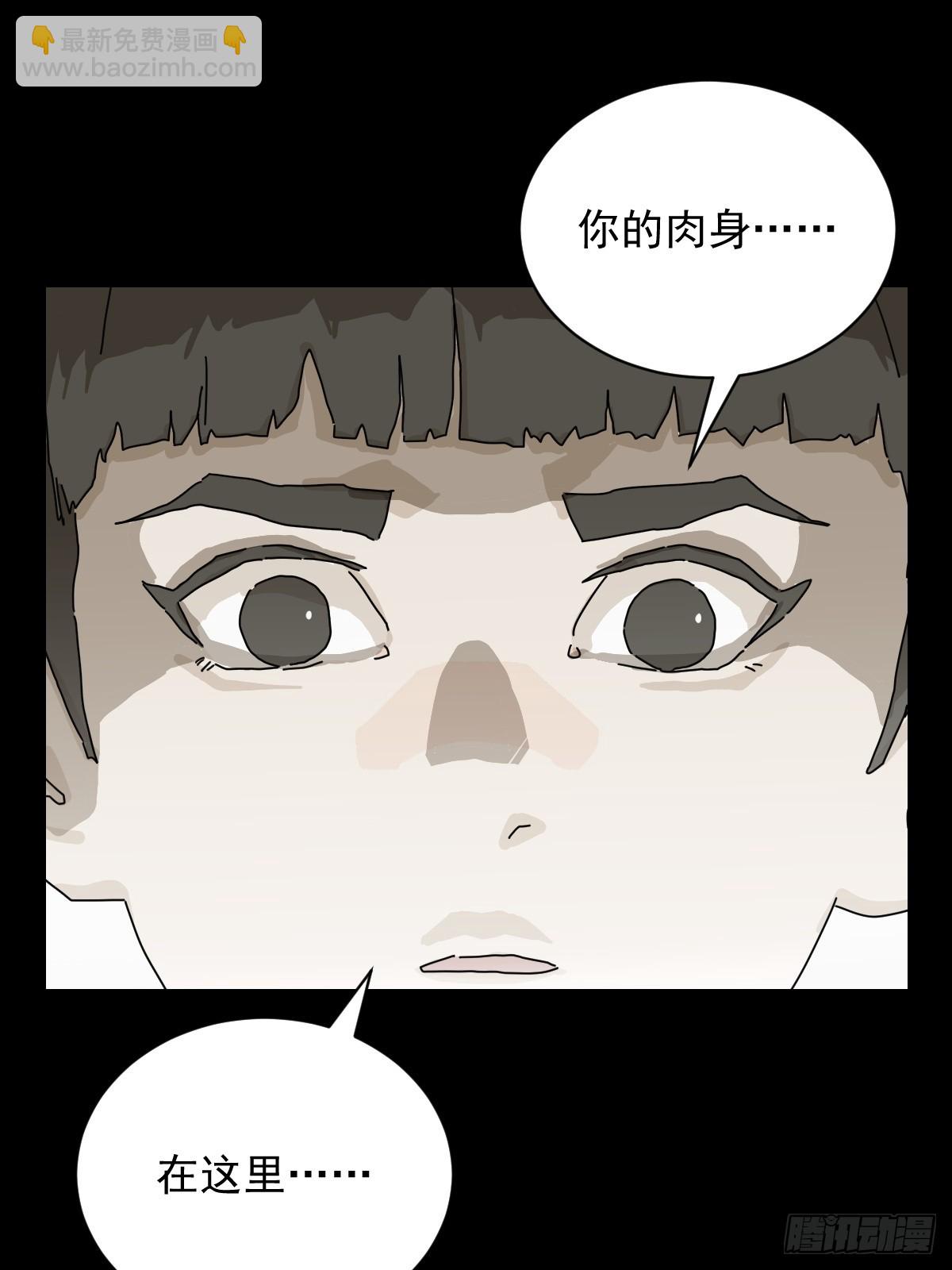 山傀：山神詭錄 - 大聖歸來（十八） - 3