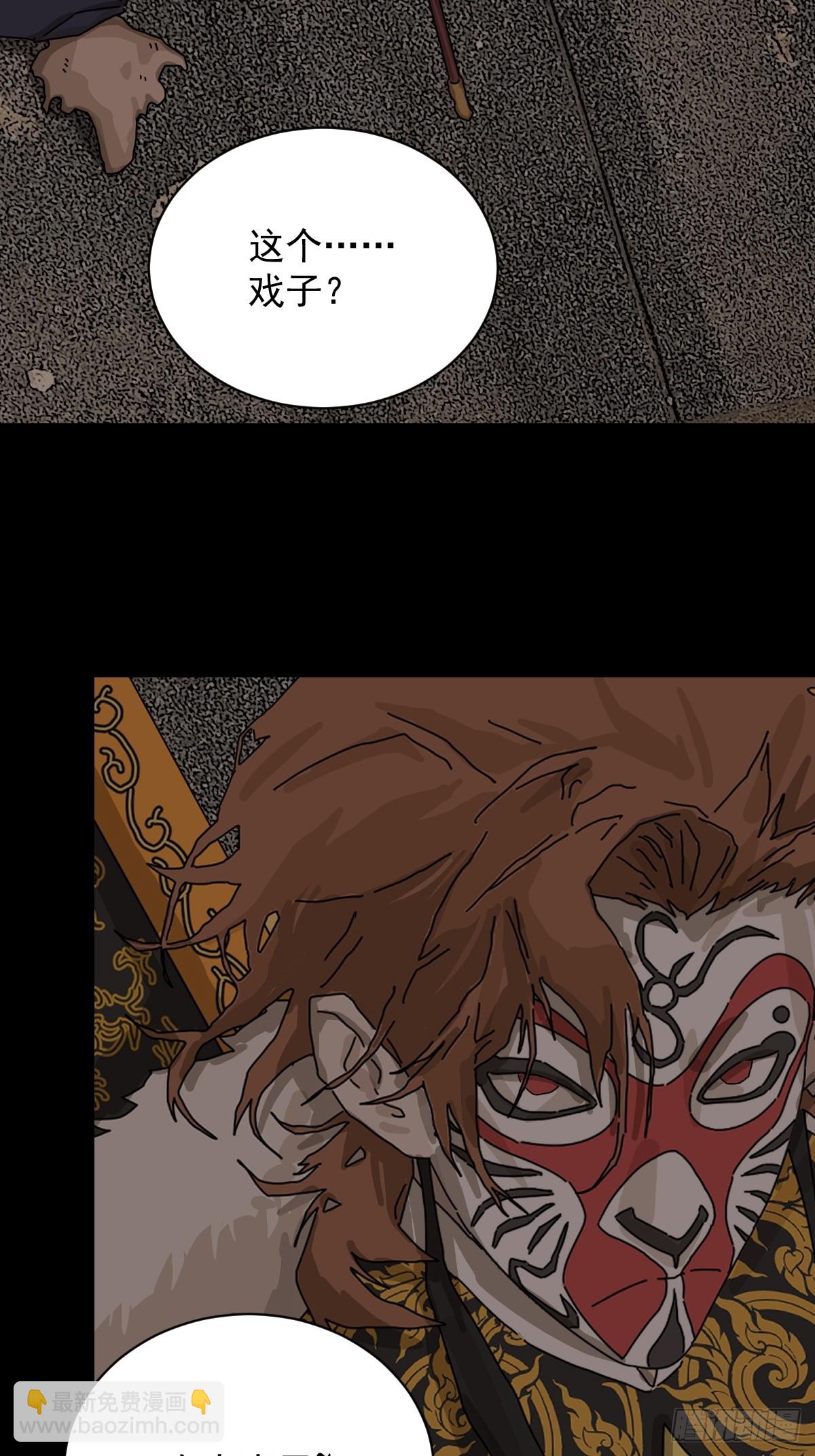 大圣归来（二十）-第81话