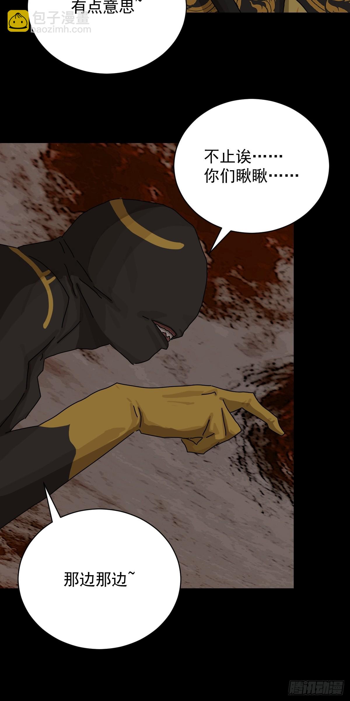 大圣归来（二十）-第81话