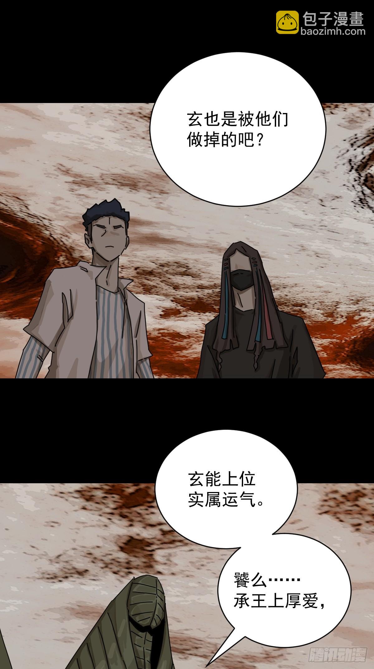 大圣归来（二十）-第81话