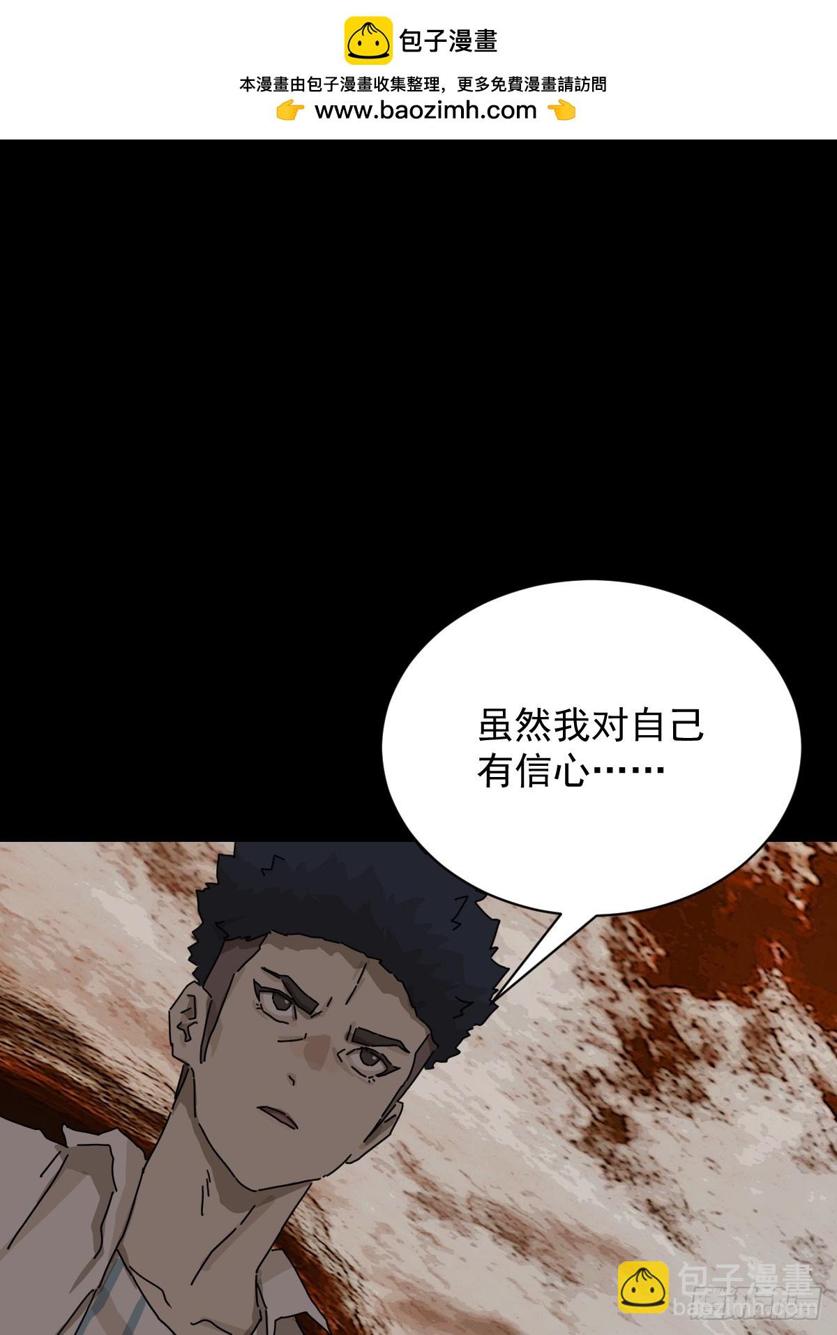 大圣归来（二十）-第81话