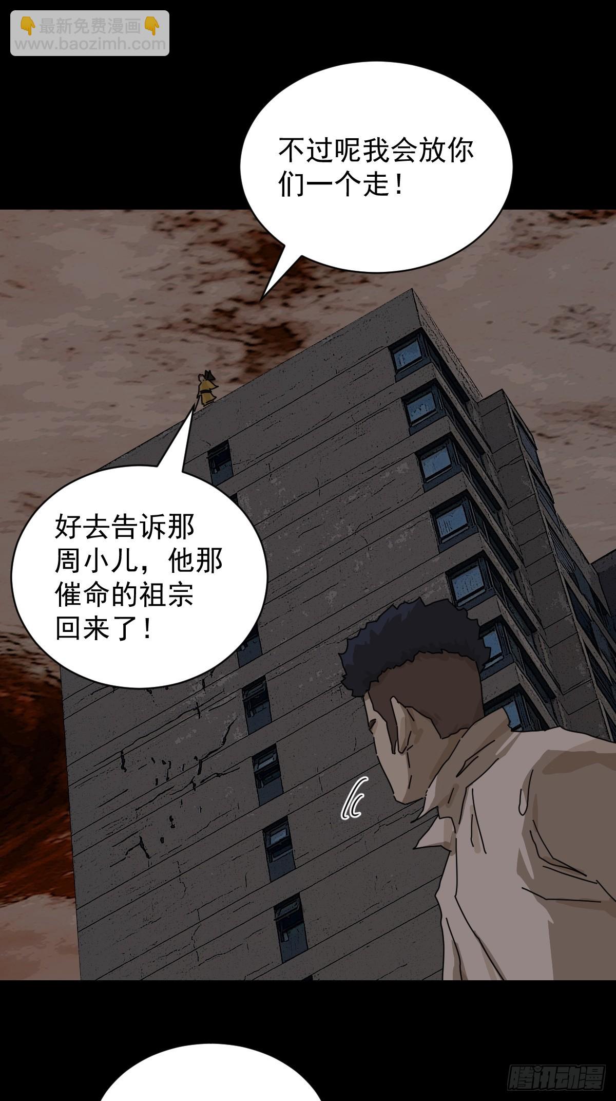 大圣归来（二十）-第81话