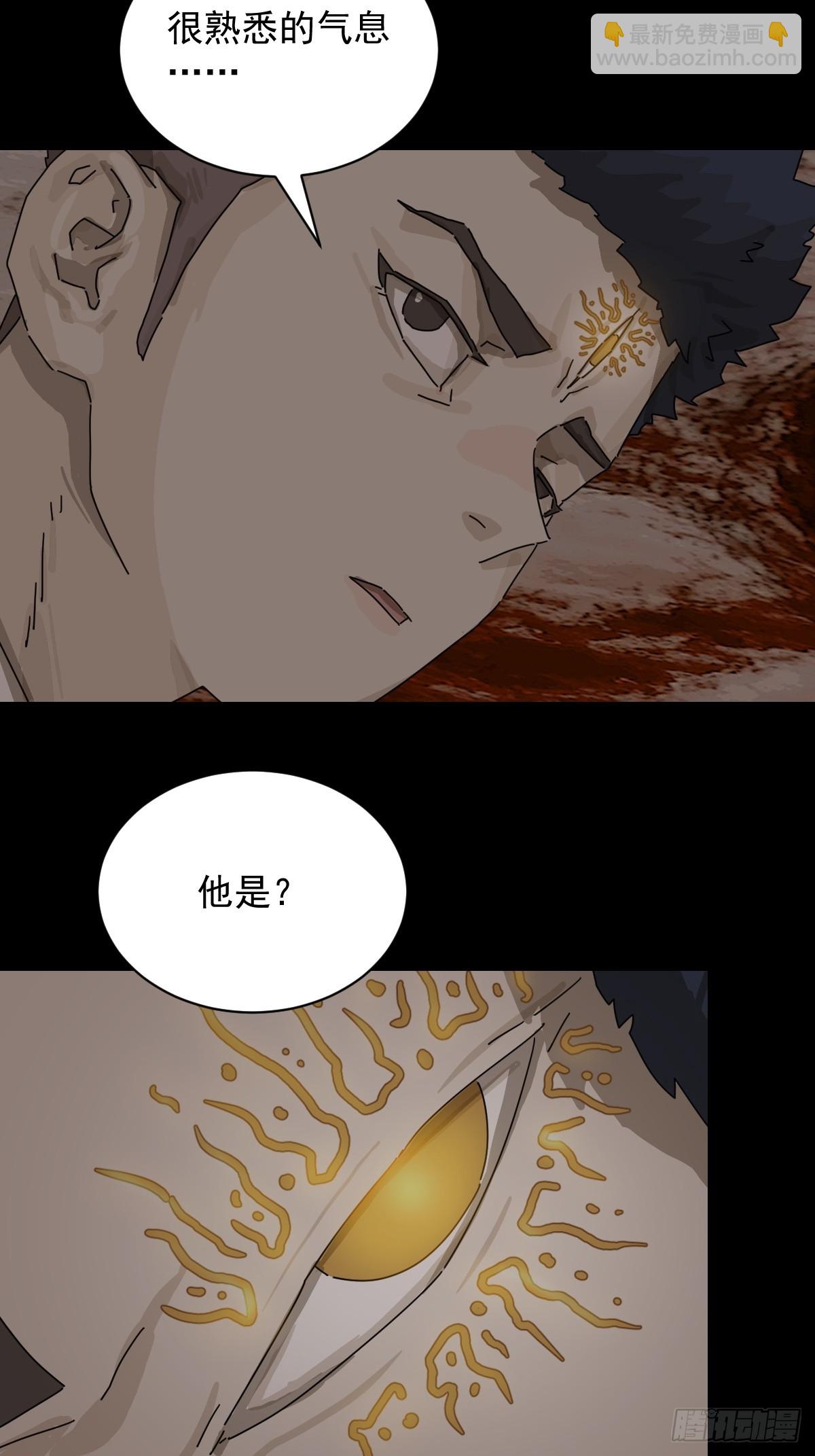 大圣归来（二十）-第81话