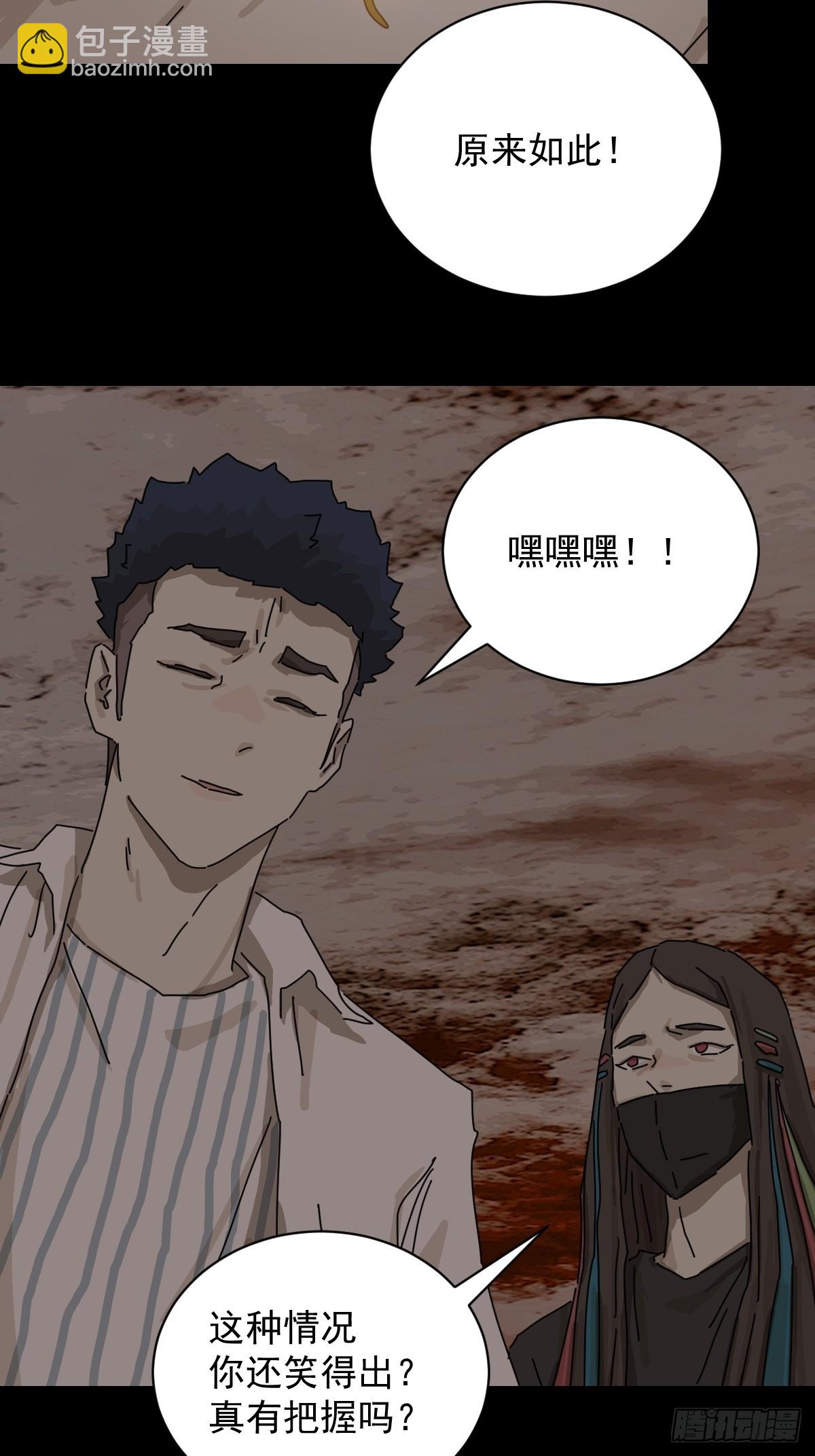 大圣归来（二十）-第81话